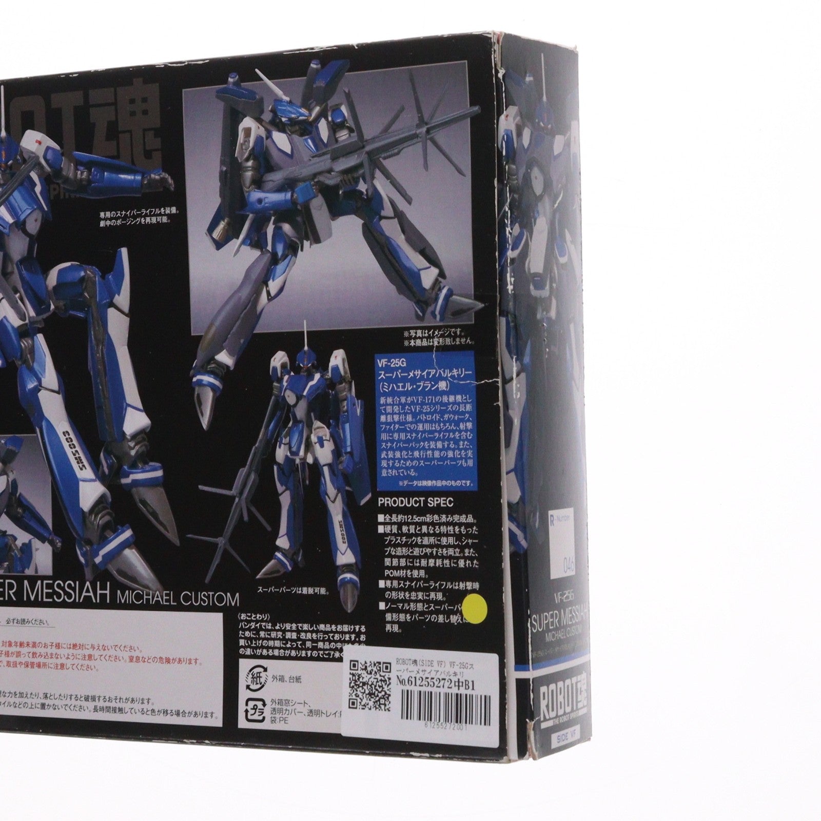 【中古即納】[FIG] ROBOT魂(SIDE VF) VF-25Gスーパーメサイアバルキリー(ミハエル・ブラン機) マクロスF(フロンティア) 完成品 可動フィギュア バンダイ(20091205)