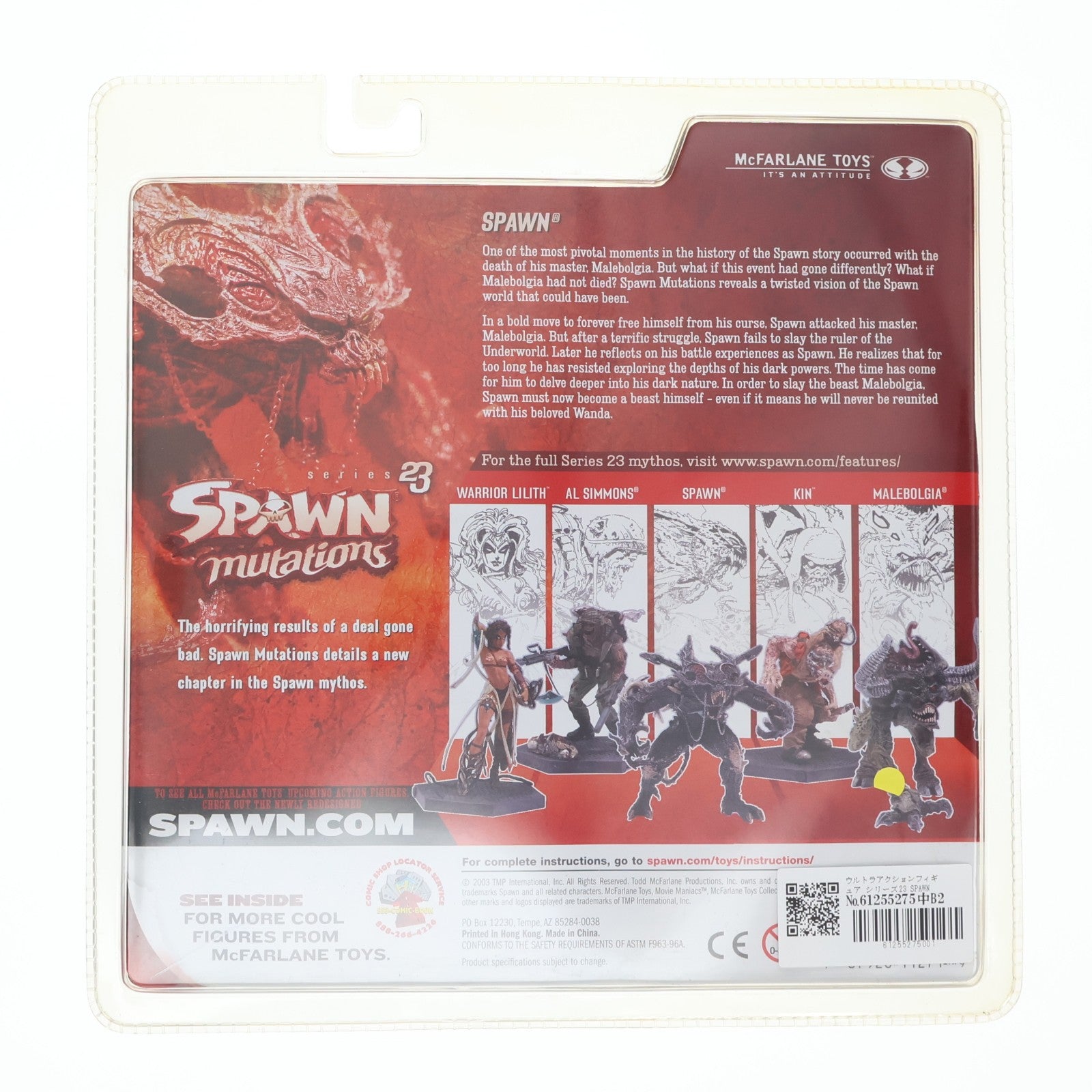 【中古即納】[FIG] スポーン・ウルトラ・アクションフィギュア シリーズ23 SPAWN(スポーン) SPAWN mutations 完成品 可動フィギュア マクファーレントイズ(19991231)
