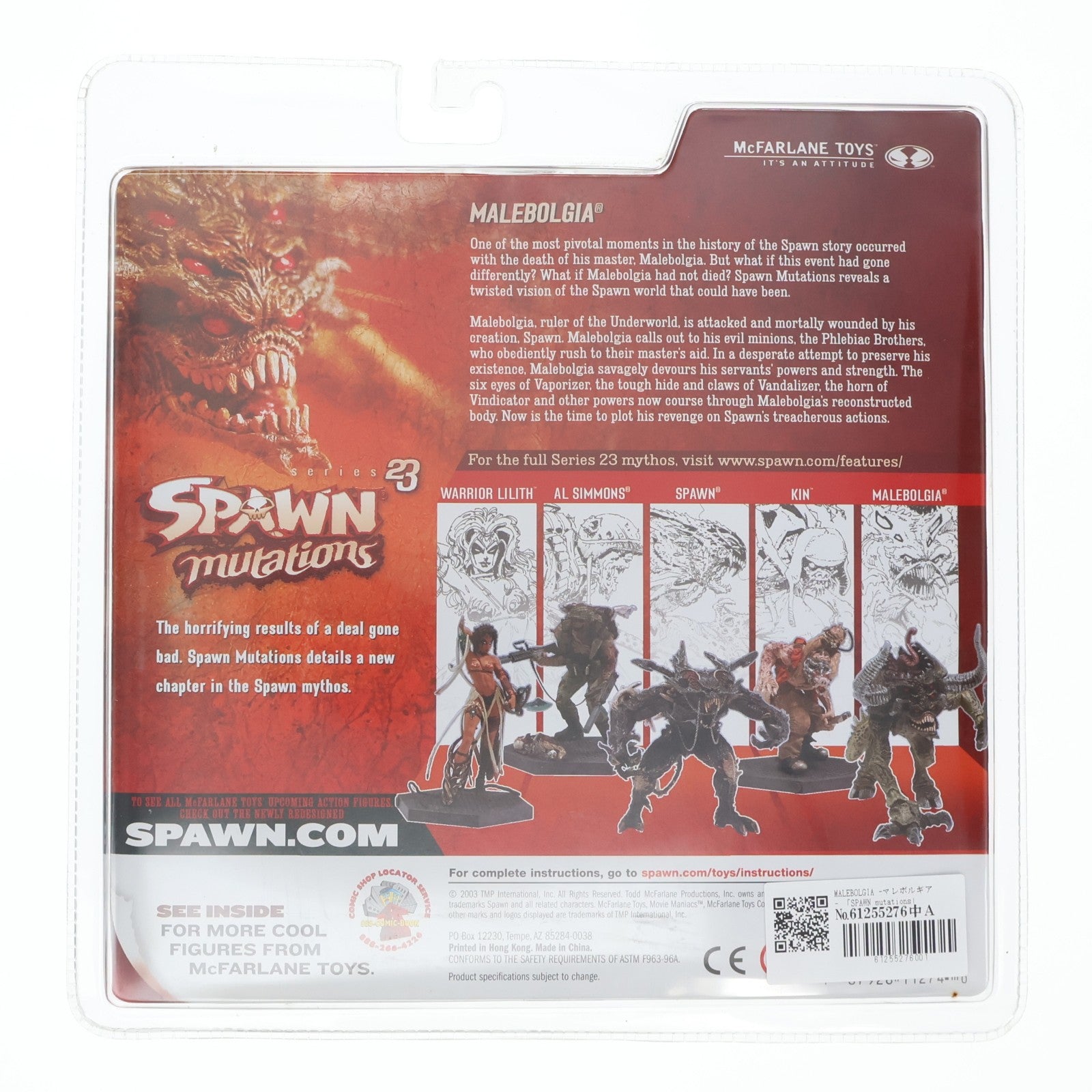 【中古即納】[FIG] スポーン・ウルトラ・アクションフィギュア シリーズ23 MALEBOLGIA(マレボルギア) SPAWN mutations(スポーン ミューテーションズ) 完成品 可動フィギュア マクファーレン・トイズ(20030531)