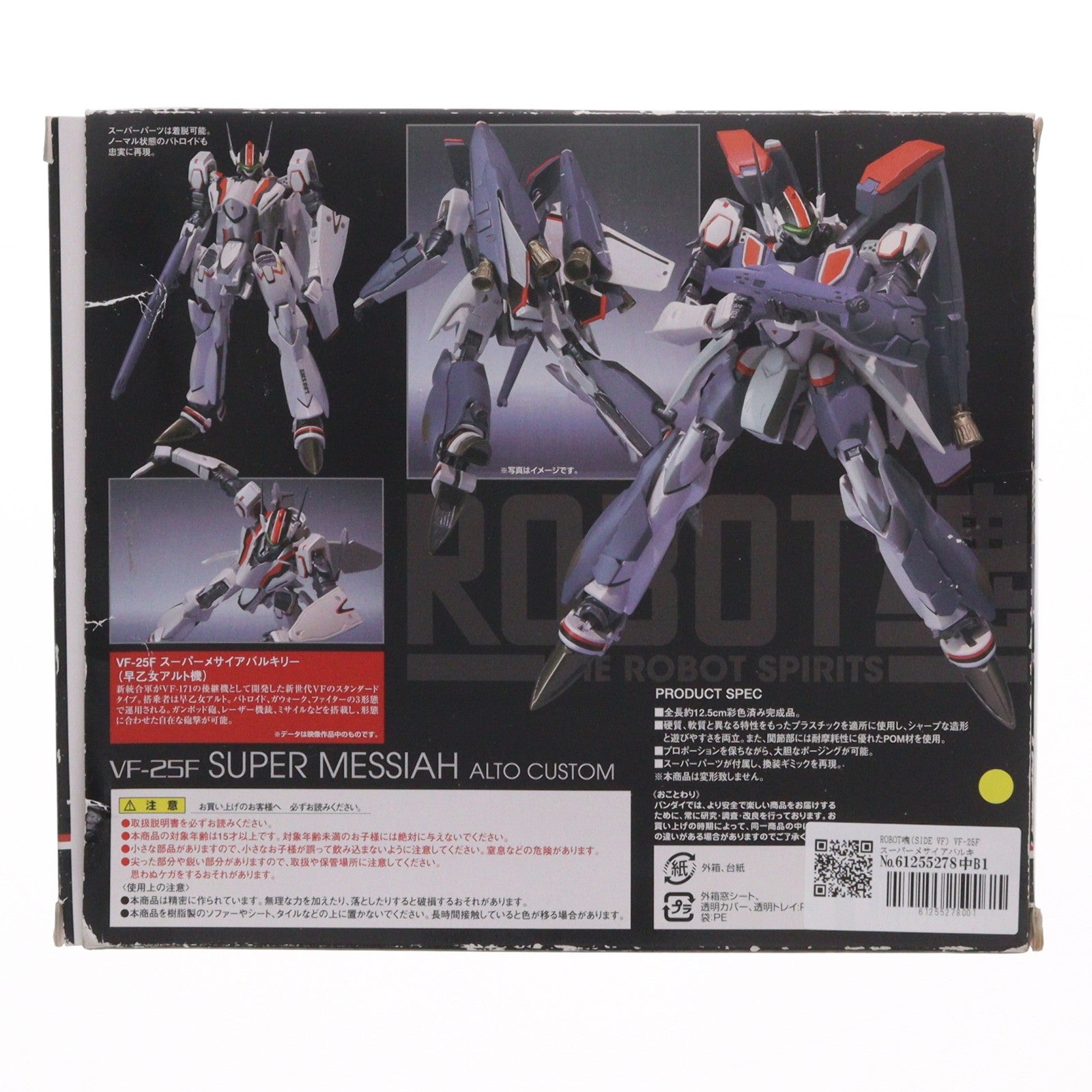 【中古即納】[FIG] ROBOT魂(SIDE VF) VF-25F スーパーメサイアバルキリー(早乙女アルト機) マクロスF(フロンティア) 完成品 可動フィギュア バンダイ(20091114)