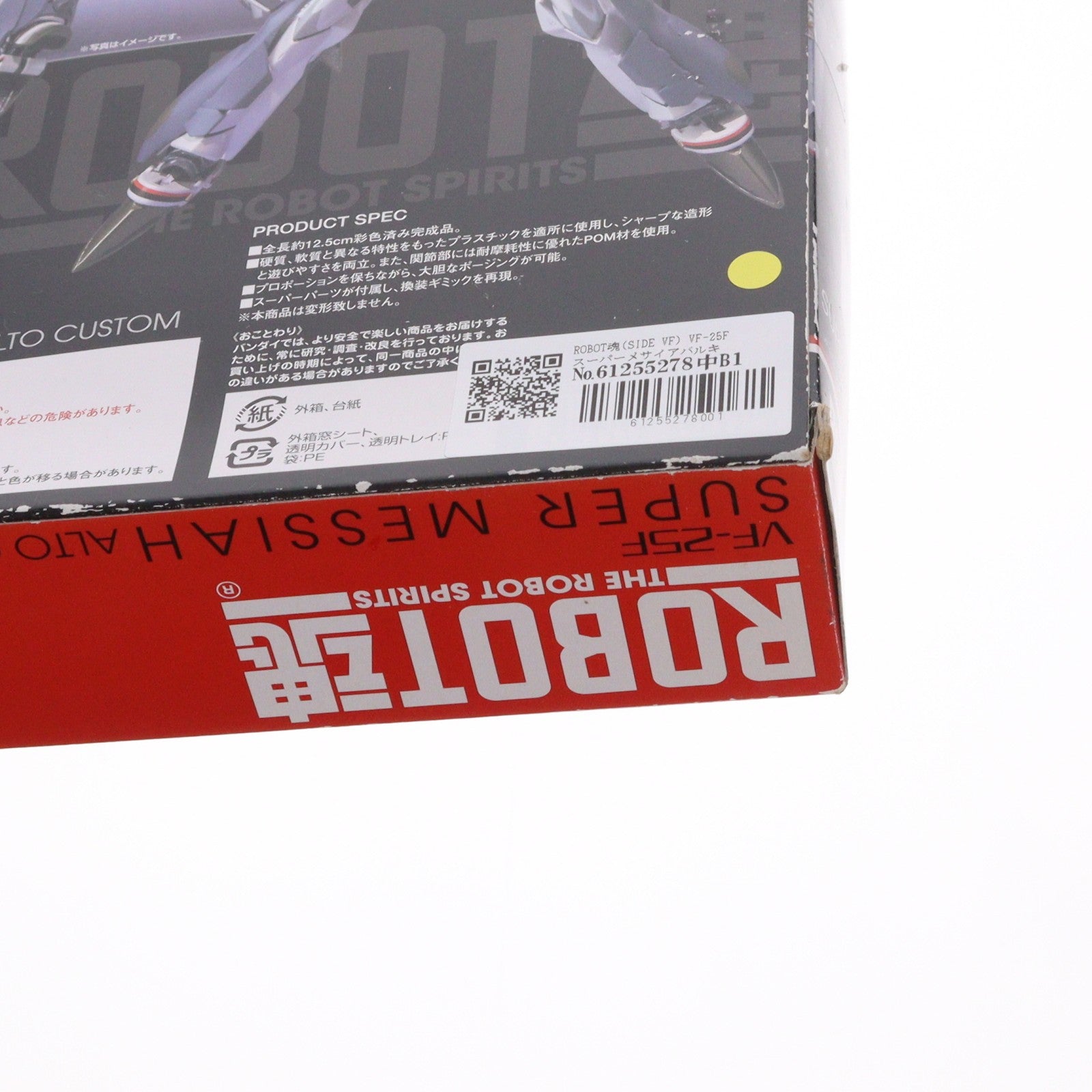 【中古即納】[FIG] ROBOT魂(SIDE VF) VF-25F スーパーメサイアバルキリー(早乙女アルト機) マクロスF(フロンティア) 完成品 可動フィギュア バンダイ(20091114)