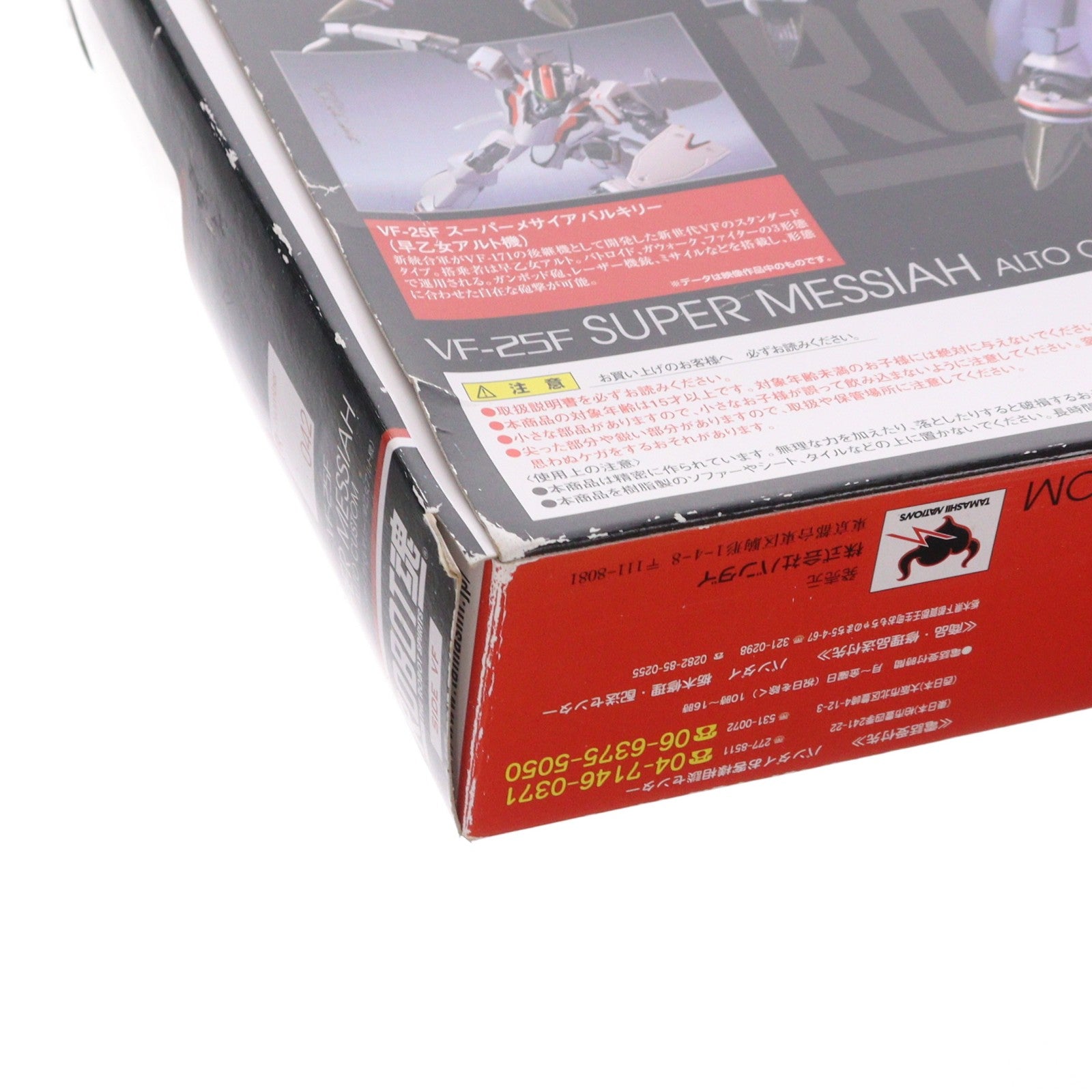 【中古即納】[FIG] ROBOT魂(SIDE VF) VF-25F スーパーメサイアバルキリー(早乙女アルト機) マクロスF(フロンティア) 完成品 可動フィギュア バンダイ(20091114)