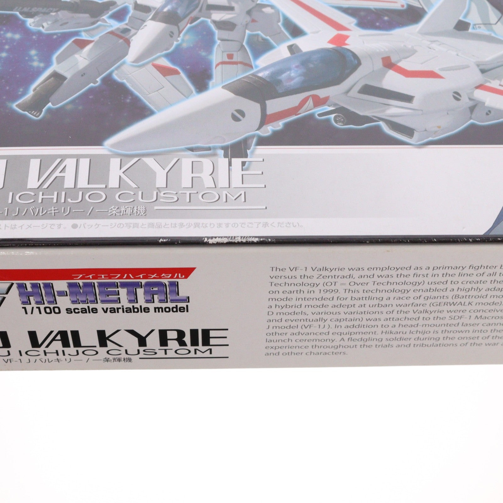 【中古即納】[FIG] VF HI-METAL VF-1J バルキリー(一条輝機) 超時空要塞マクロス 1/100 完成品 可動フィギュア バンダイ(20100626)