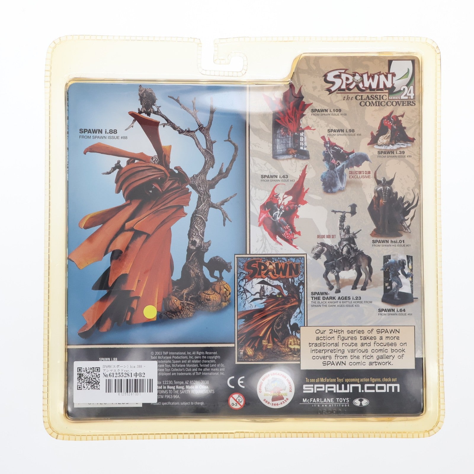 【中古即納】[FIG] スポーン・ウルトラ・アクションフィギュア シリーズ24 SPAWN his.088(スポーン his.088) -アンマスクドver.- SPAWN the CLASSIC COMICCOVERS 完成品 可動フィギュア マクファーレン・トイズ(19991231)