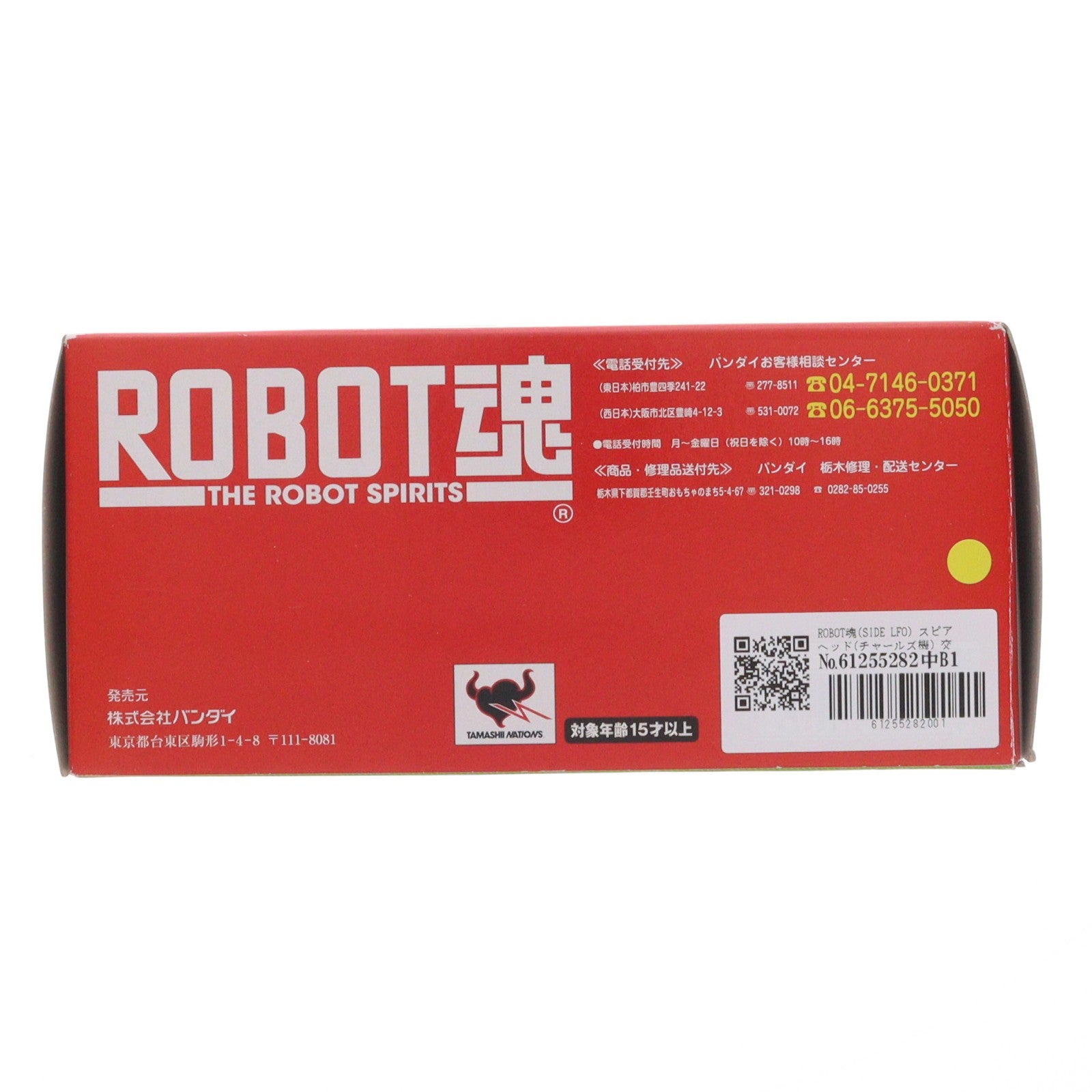 【中古即納】[FIG] ROBOT魂(SIDE LFO) スピアヘッド(チャールズ機) 交響詩篇エウレカセブン 完成品 可動フィギュア バンダイ(20100522)