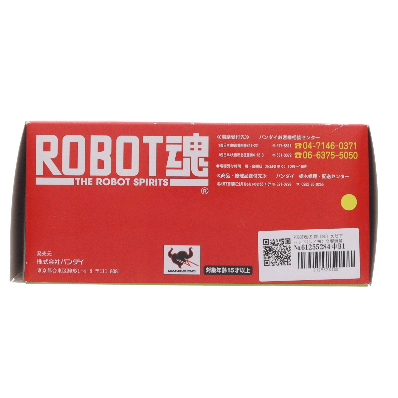 【中古即納】[FIG] ROBOT魂(SIDE LFO) スピアヘッド(レイ機) 交響詩篇エウレカセブン 完成品 可動フィギュア バンダイ(20100424)