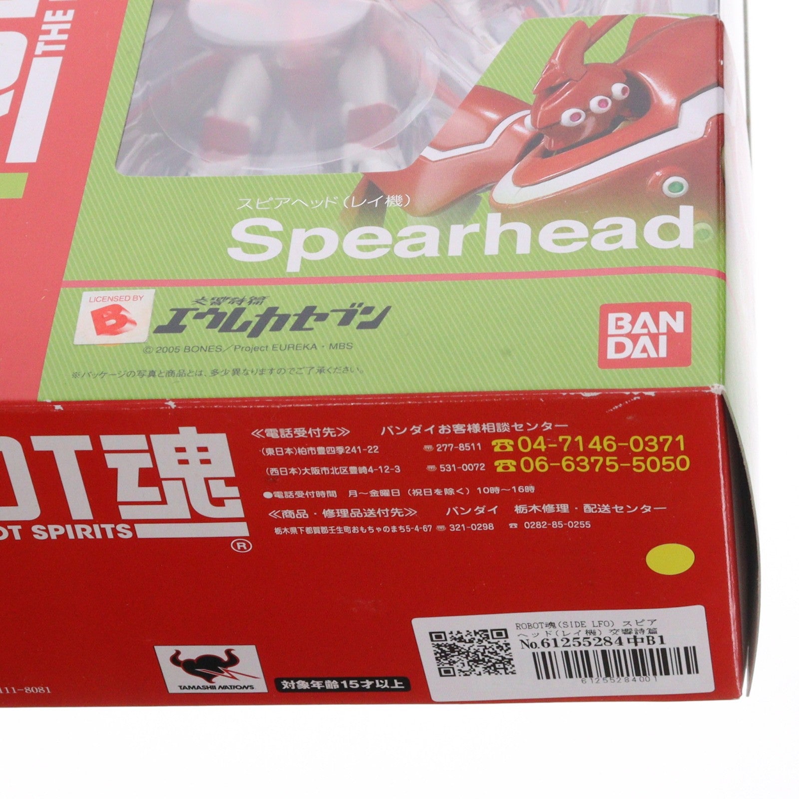 【中古即納】[FIG] ROBOT魂(SIDE LFO) スピアヘッド(レイ機) 交響詩篇エウレカセブン 完成品 可動フィギュア バンダイ(20100424)