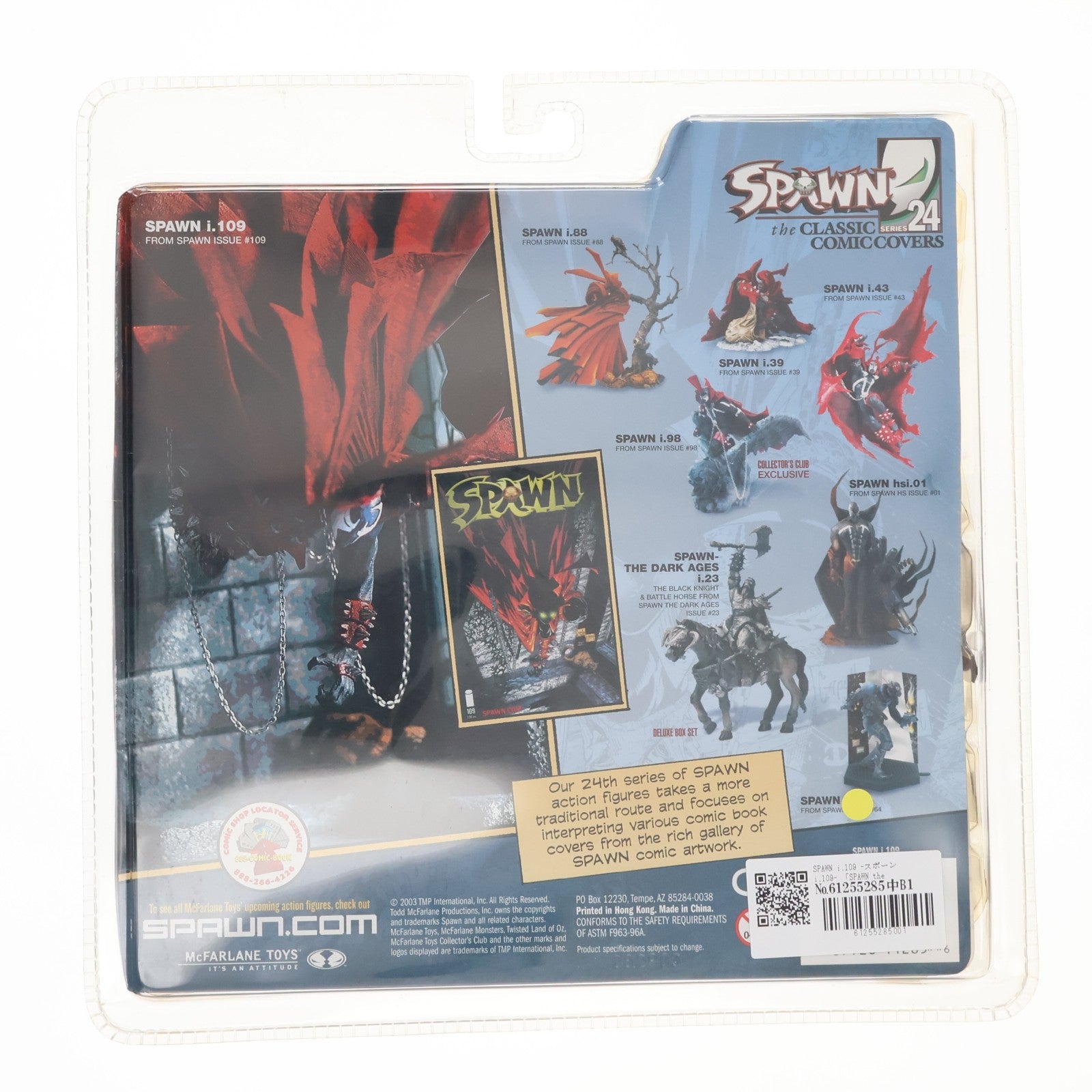 【中古即納】[FIG] スポーン・アクションフィギュア シリーズ24 SPAWN i.109(スポーン i.109) SPAWN the CLASSIC COMIC COVERS 完成品 可動フィギュア(FA-A07) マクファーレン・トイズ(19991231)