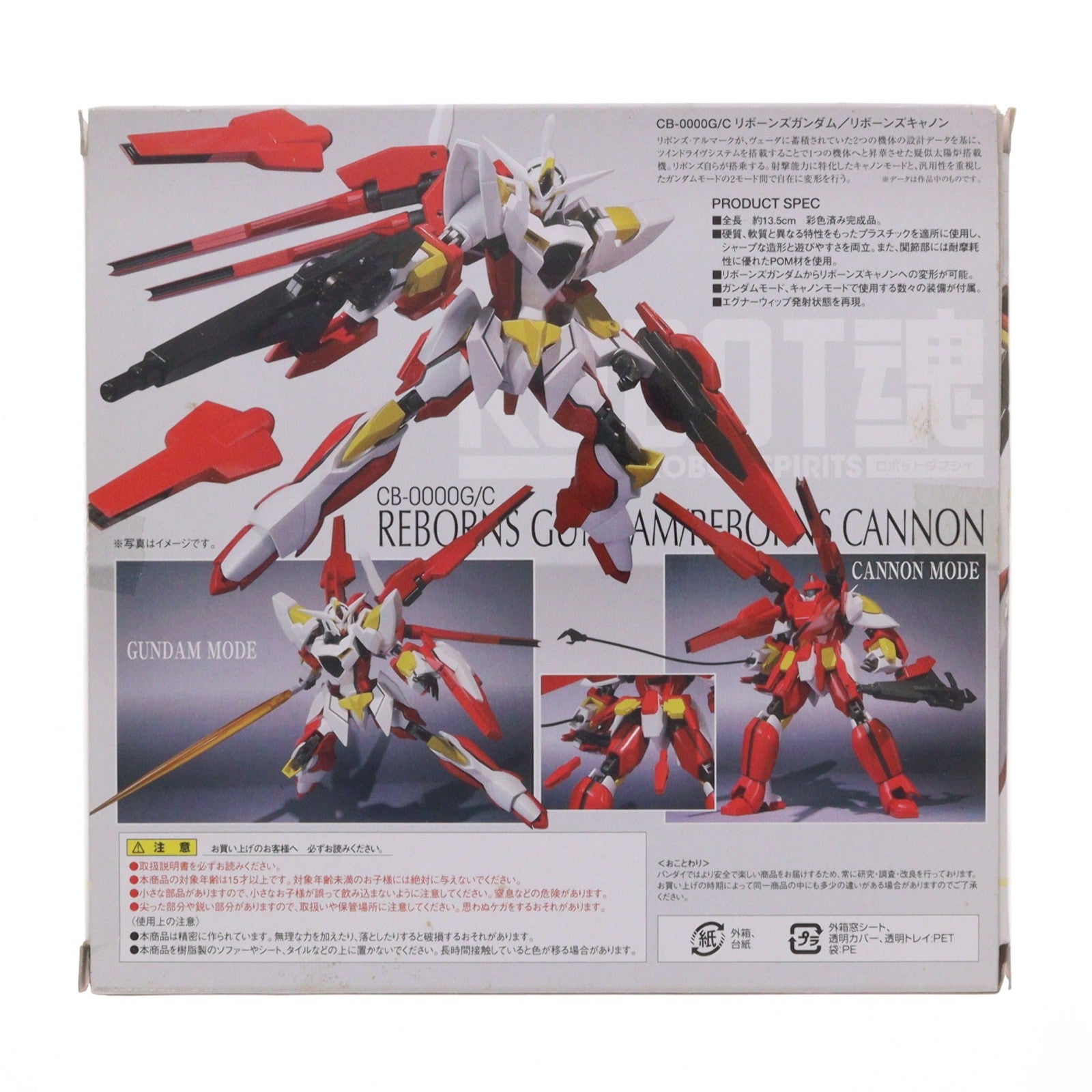 【中古即納】[FIG] ROBOT魂(SIDE MS) リボーンズガンダム / リボーンズキャノン 機動戦士ガンダム00(ダブルオー) 完成品 可動フィギュア バンダイ(20100612)