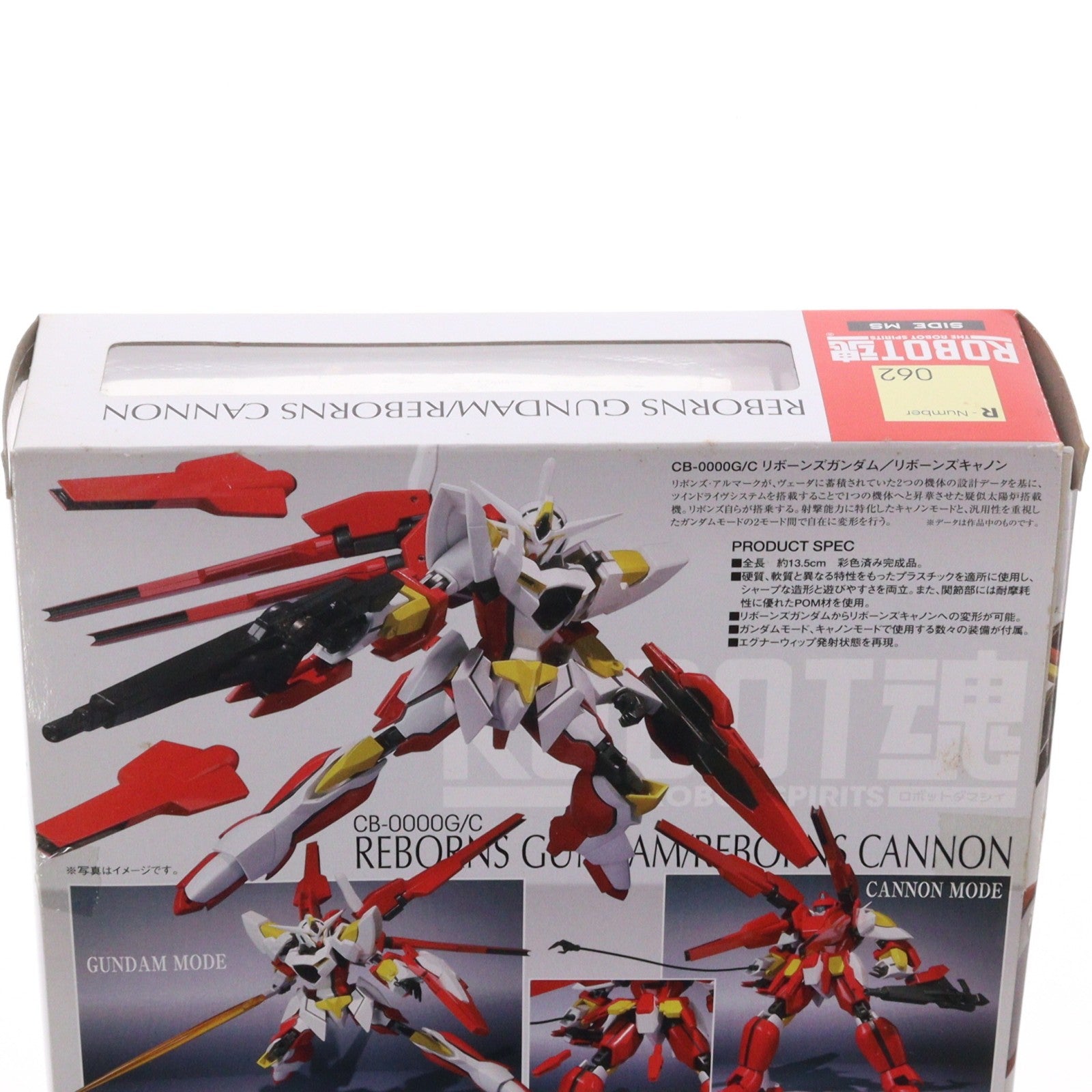 【中古即納】[FIG] ROBOT魂(SIDE MS) リボーンズガンダム / リボーンズキャノン 機動戦士ガンダム00(ダブルオー) 完成品 可動フィギュア バンダイ(20100612)