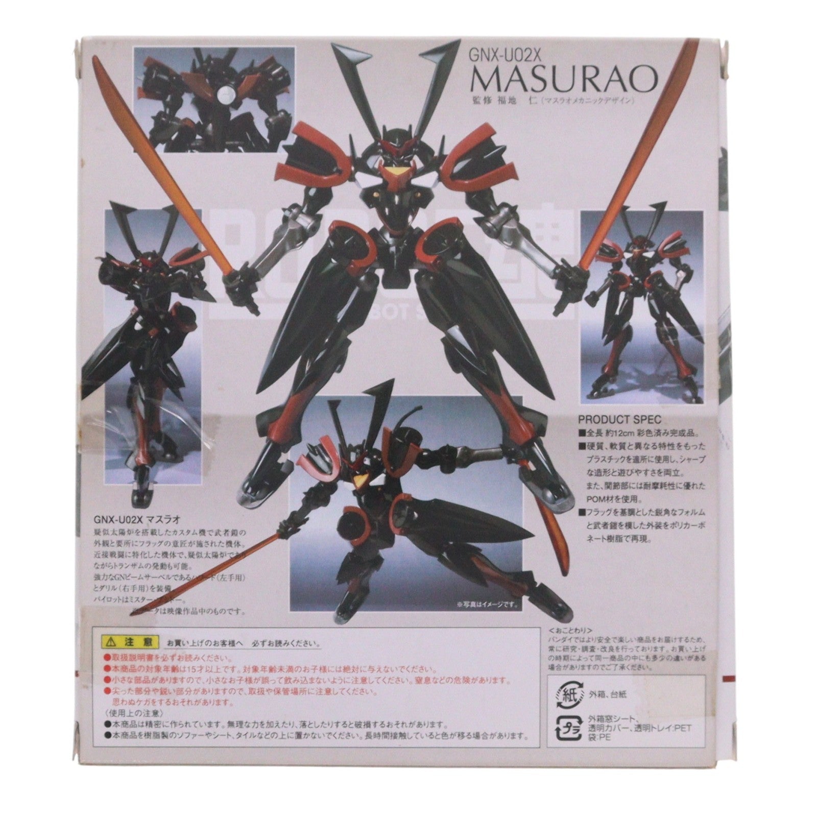 【中古即納】[FIG] ROBOT魂(SIDE MS) マスラオ 機動戦士ガンダム00(ダブルオー) 完成品 可動フィギュア バンダイ(20101120)