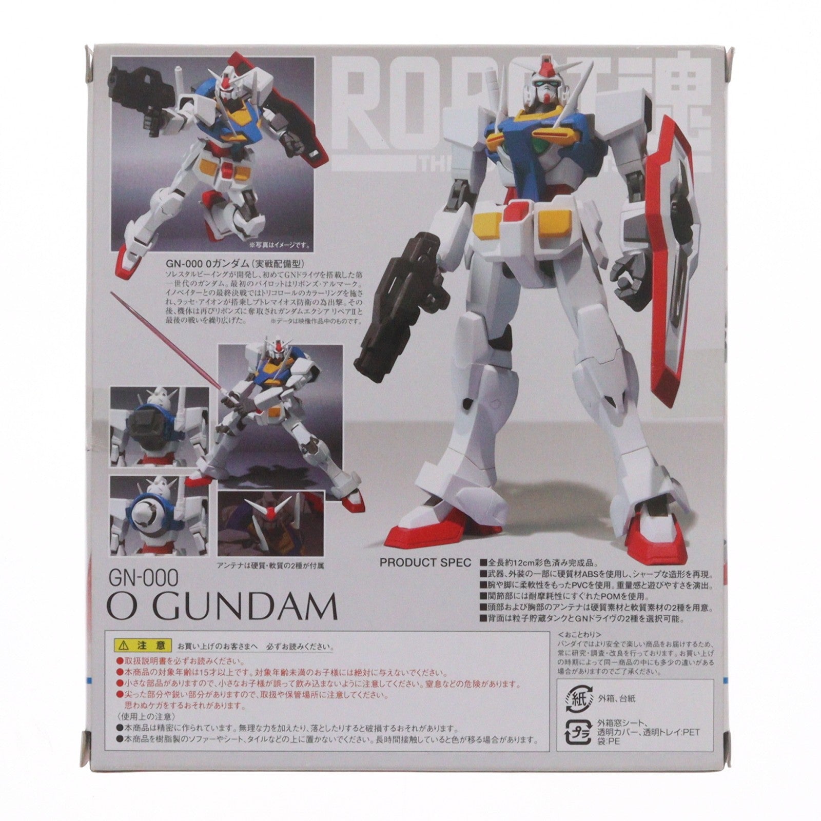 【中古即納】[FIG] ROBOT魂(SIDE MS) オーガンダム(実戦配備型) 機動戦士ガンダム00(ダブルオー) 完成品 可動フィギュア バンダイ(20090530)