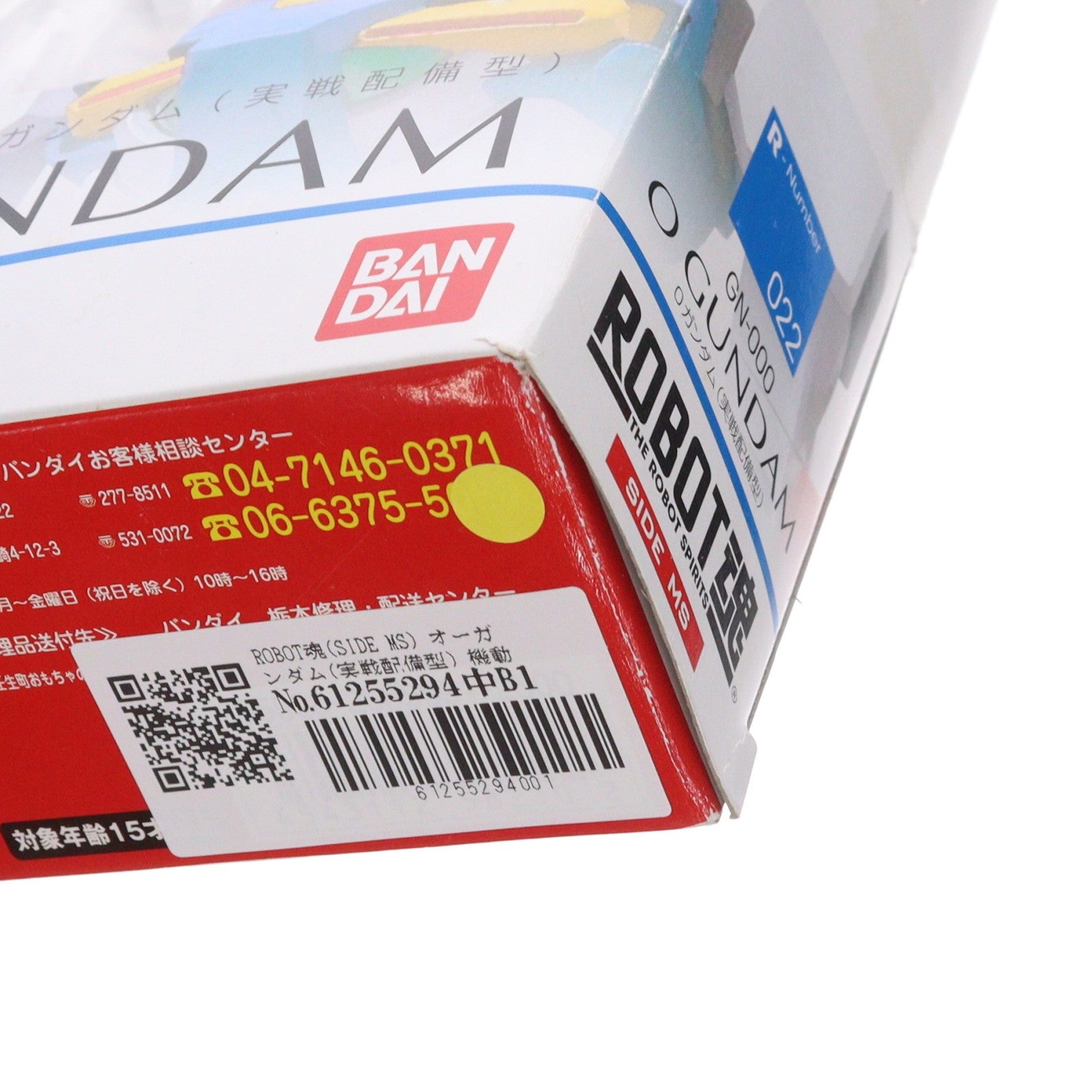 【中古即納】[FIG] ROBOT魂(SIDE MS) オーガンダム(実戦配備型) 機動戦士ガンダム00(ダブルオー) 完成品 可動フィギュア バンダイ(20090530)