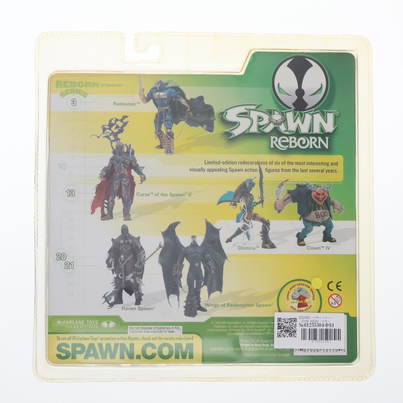 【中古即納】[FIG] スポーン アクションフィギュア シリーズ1 REDEEMER(リディーマー) SPAWN REBORN(スポーン・リボーン) 完成品 可動フィギュア マクファーレン・トイズ(20030430)