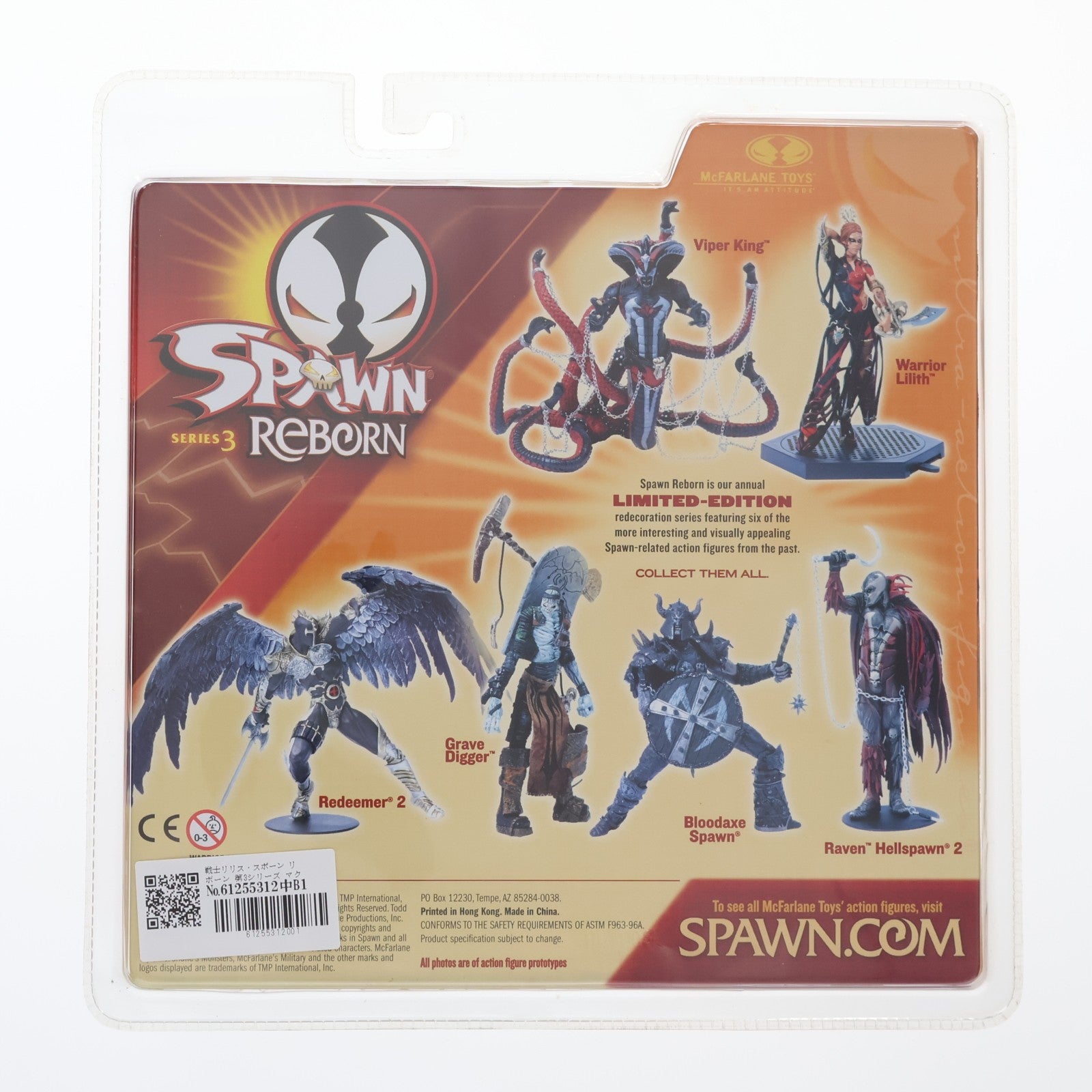 【中古即納】[FIG] スポーン・アクションフィギュア シリーズ3 WARRIOR LILITH(ウォーリアー・リリス) SPAWN REBORN(スポーン・リボーン) 完成品 可動フィギュア マクファーレン・トイズ(19991231)