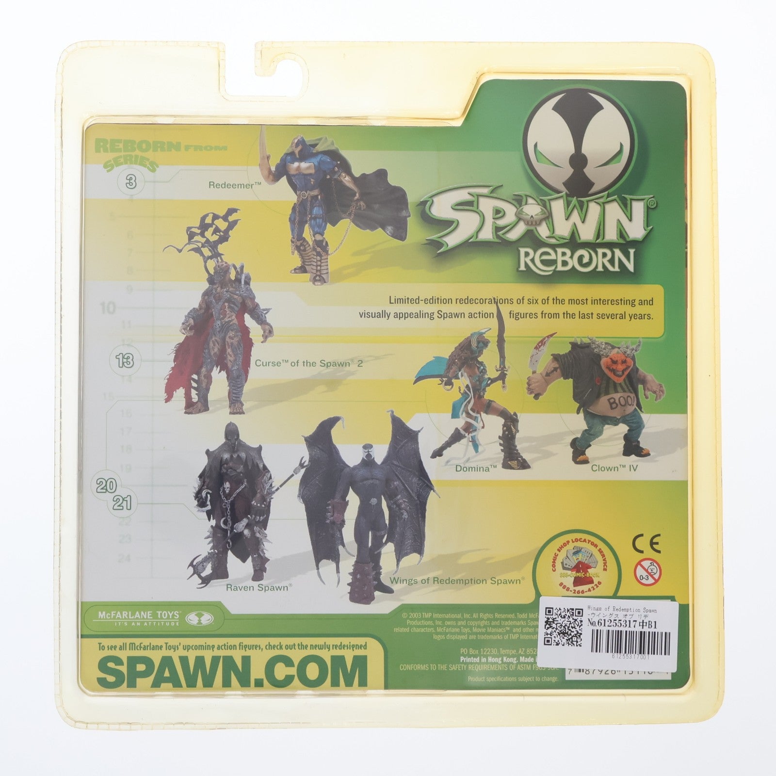 【中古即納】[FIG] スポーン アクションフィギュア シリーズ1 Wings of Redemption Spawn(ウイングス オブ リデンプション スポーン) SPAWN REBORN(スポーン・リボーン) 完成品 可動フィギュア マクファーレン・トイズ(20030430)