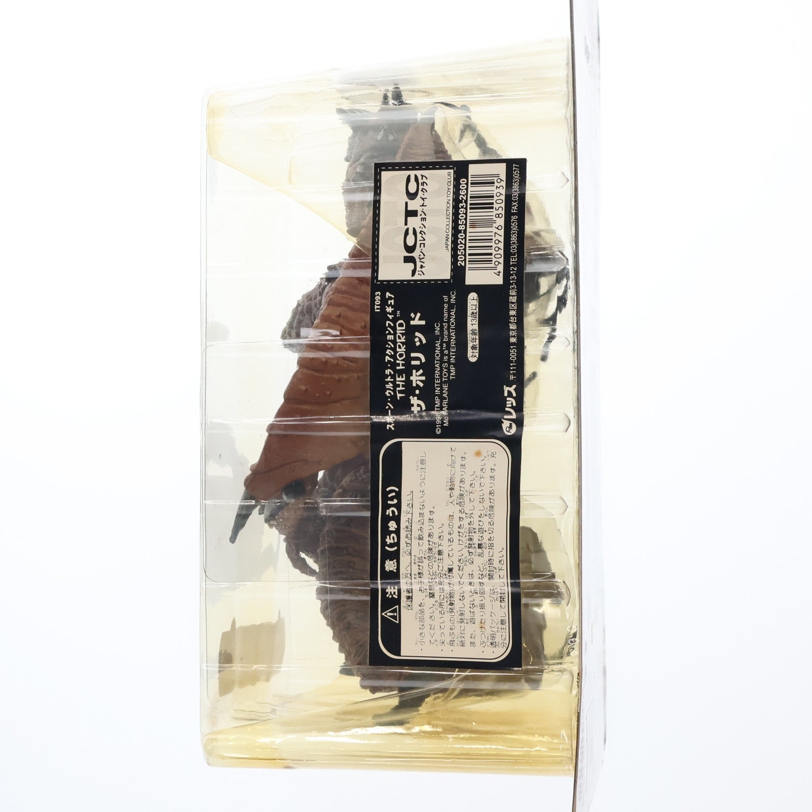 【中古即納】[FIG] スポーン・ウルトラ・アクションフィギュア シリーズ11 The Horrid(ザ・ホリッド) リペイントVer. DARK AGES SPAWN(ダークエイジス スポーン) 完成品 可動フィギュア マクファーレン・トイズ(19980731)