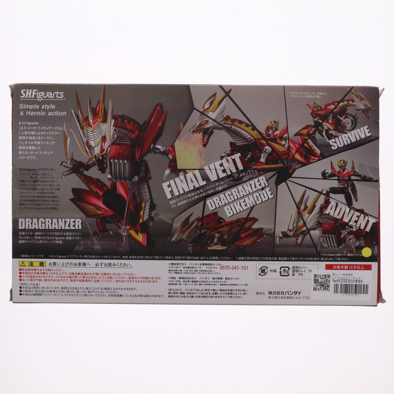 【中古即納】[FIG] 魂ウェブ商店限定 S.H.Figuarts(フィギュアーツ) ドラグランザー 仮面ライダー龍騎 完成品 可動フィギュア バンダイ(20160430)
