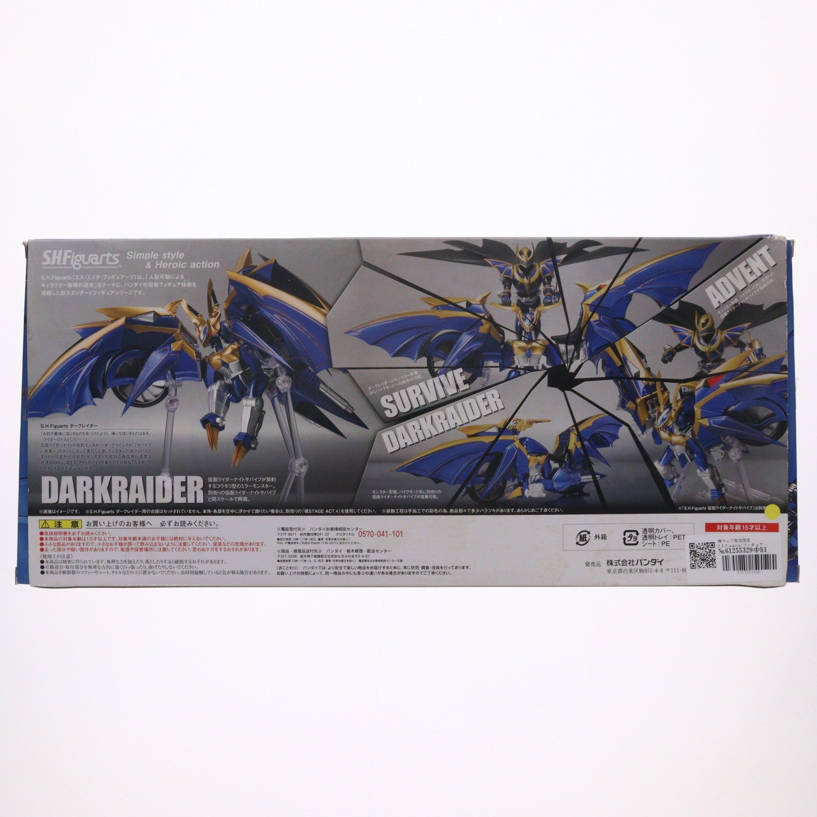 【中古即納】[FIG] 魂ウェブ商店限定 S.H.Figuarts(フィギュアーツ) ダークレイダー 仮面ライダー龍騎 完成品 可動フィギュア バンダイ(20160831)