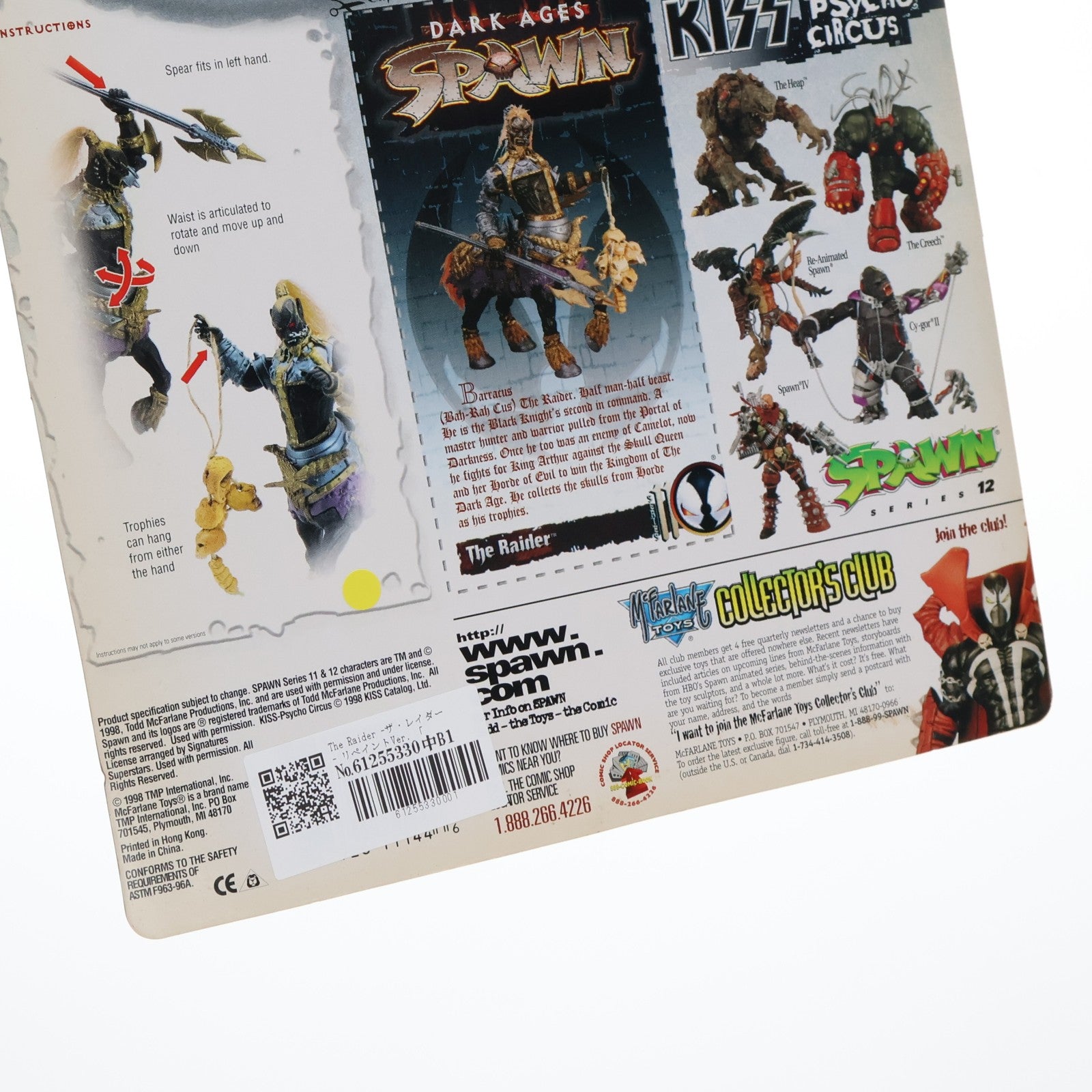 【中古即納】[FIG] スポーン・ウルトラ・アクションフィギュア シリーズ11 The Raider(ザ・レイダー) リペイントVer. DARK AGES SPAWN(ダークエイジス スポーン) 完成品 可動フィギュア マクファーレン・トイズ(19980731)
