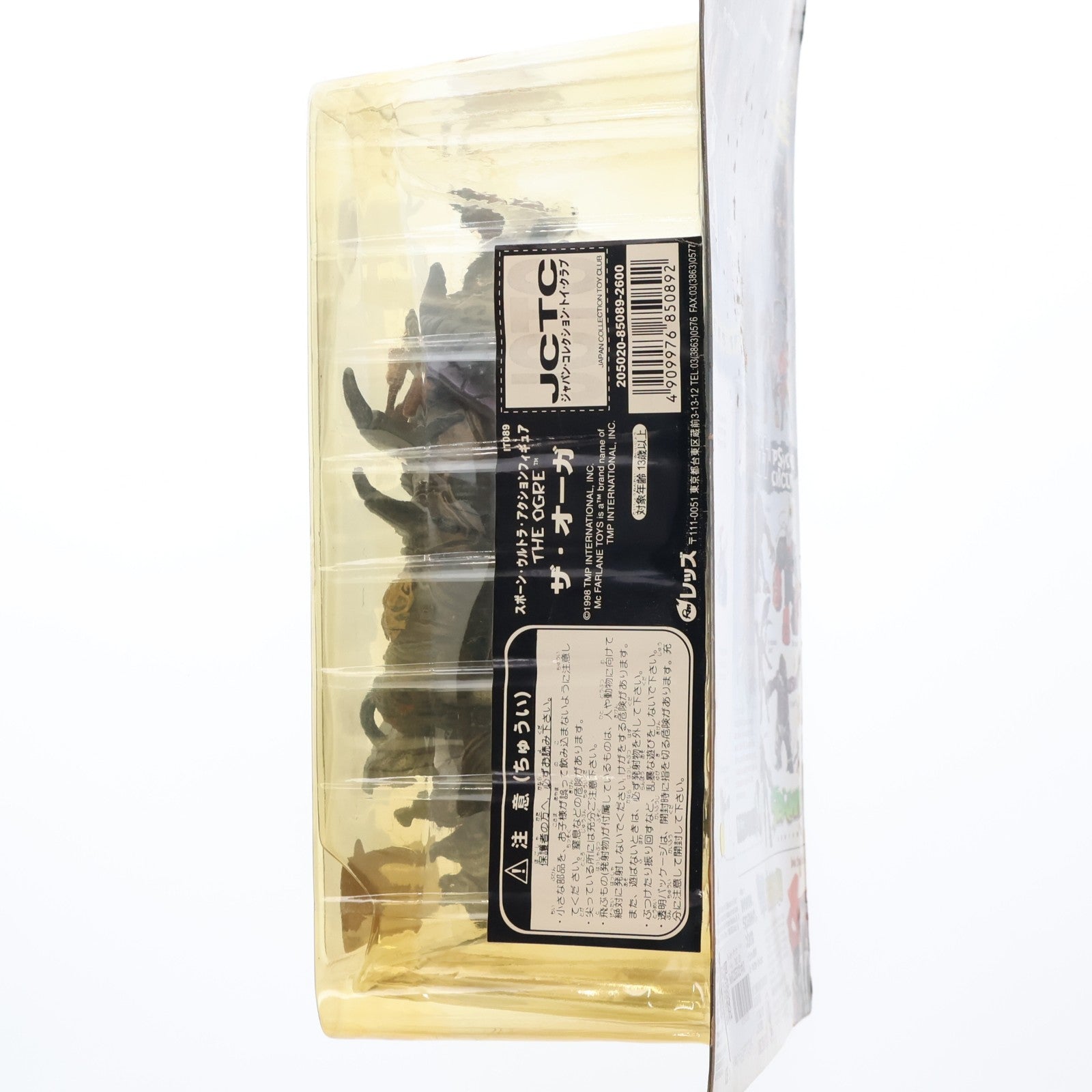 【中古即納】[FIG] スポーン・ウルトラ・アクションフィギュア シリーズ11 The Ogre(オーガ) リペイントVer. DARK AGES SPAWN(ダークエイジス スポーン) 完成品 可動フィギュア マクファーレン・トイズ(19980731)
