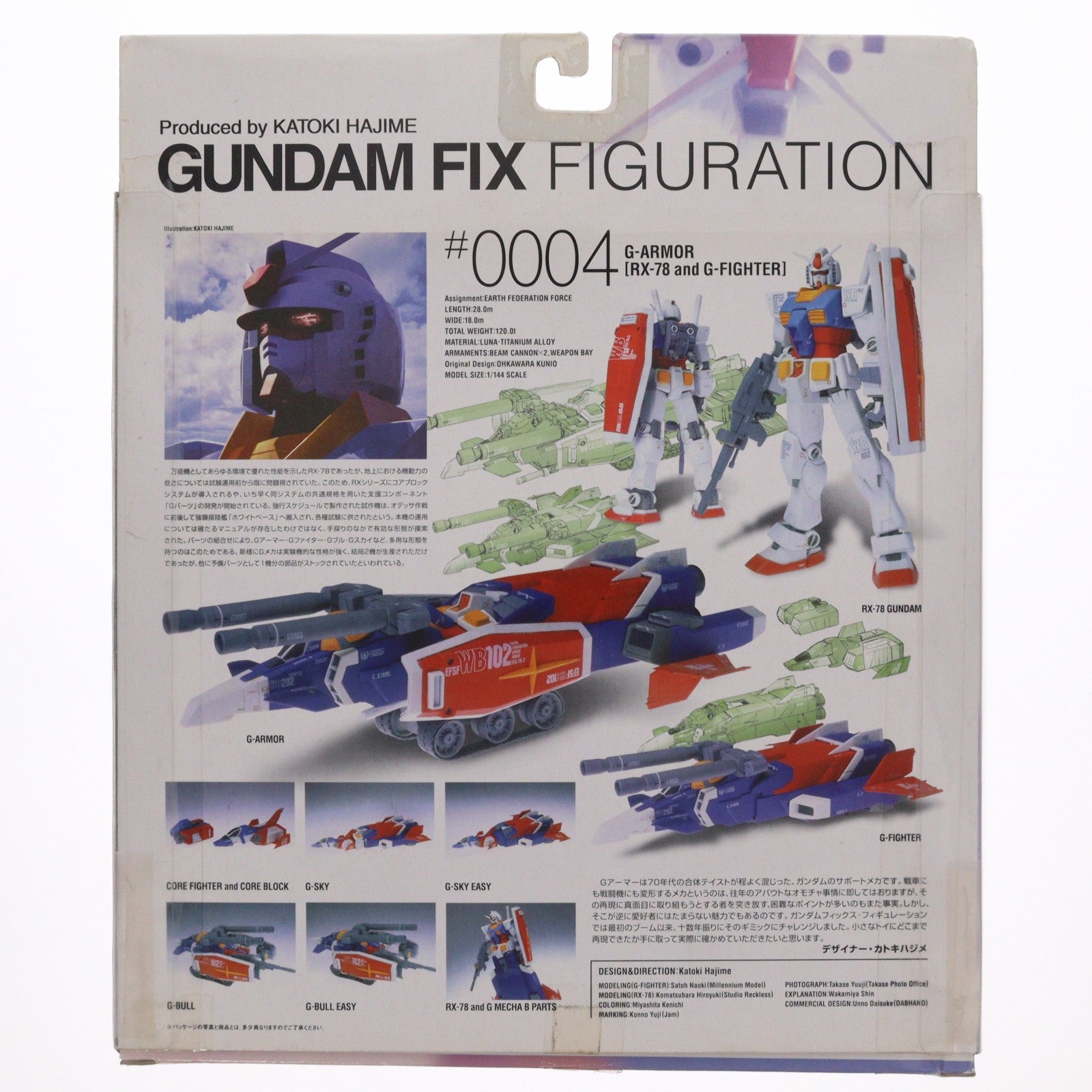 【中古即納】[FIG] GUNDAM FIX FIGURATION #0004 Gアーマー(RX-78ガンダム+Gファイター) 機動戦士ガンダム 完成品 可動フィギュア バンダイ(20010930)