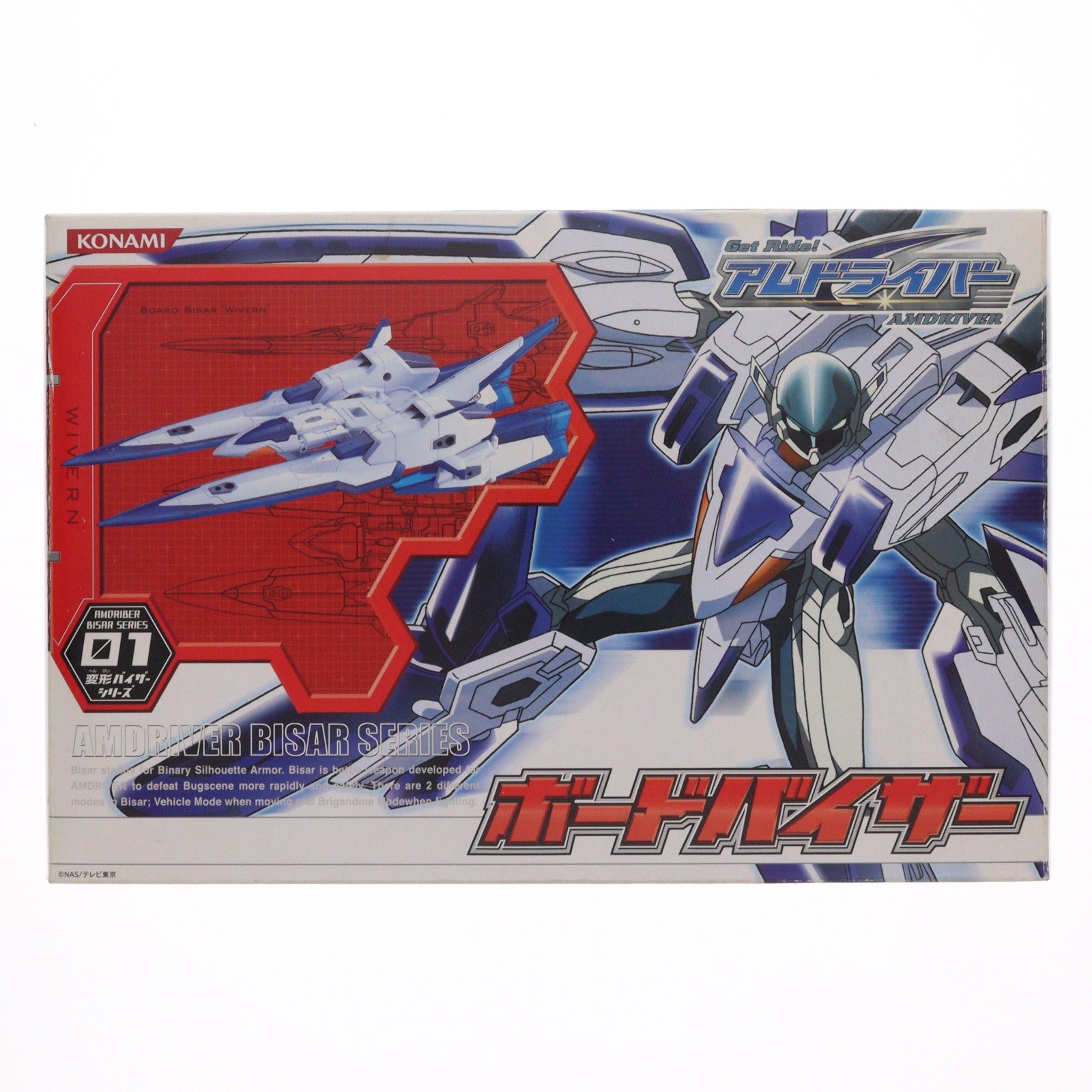 【中古即納】[FIG] 変形バイザーシリーズ01 ボードバイザー Get Ride! アムドライバー 完成品 可動フィギュア コナミ(20041231)