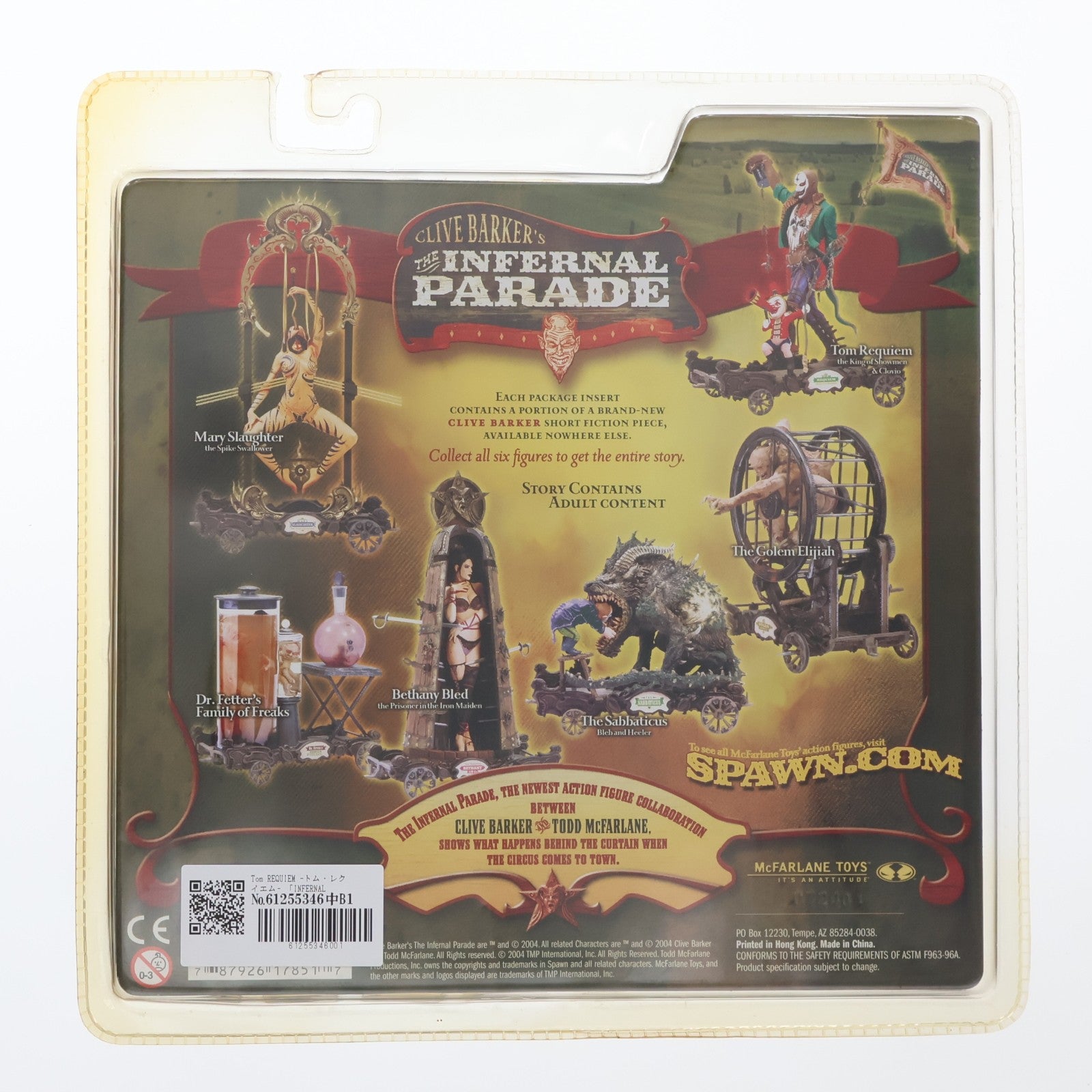 【中古即納】[FIG] INFERNAL PARADE シリーズ1 Tom REQUIEM(トム・レクイエム) 完成品 可動フィギュア マクファーレン・トイズ(20041231)