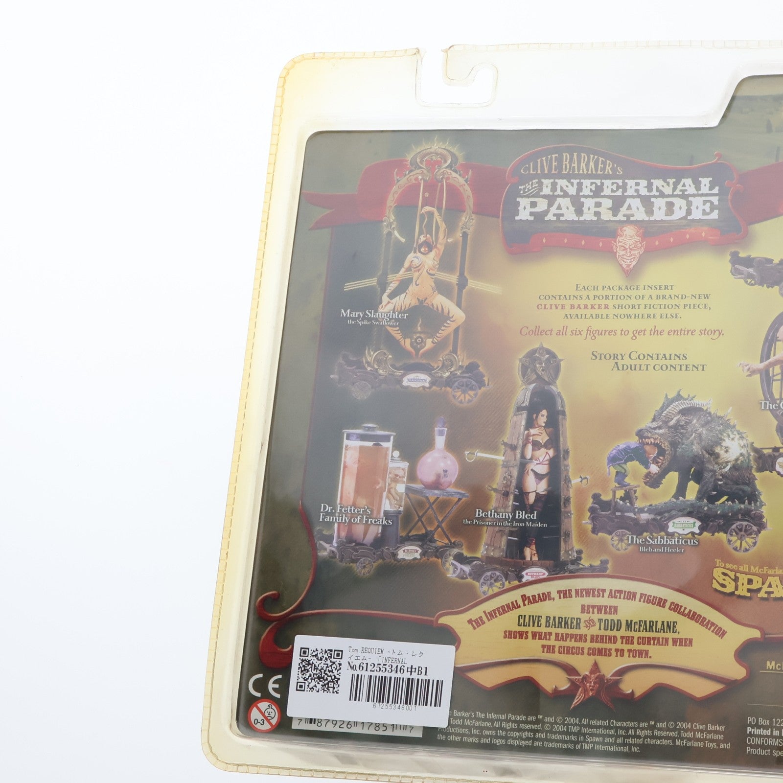 【中古即納】[FIG] INFERNAL PARADE シリーズ1 Tom REQUIEM(トム・レクイエム) 完成品 可動フィギュア マクファーレン・トイズ(20041231)