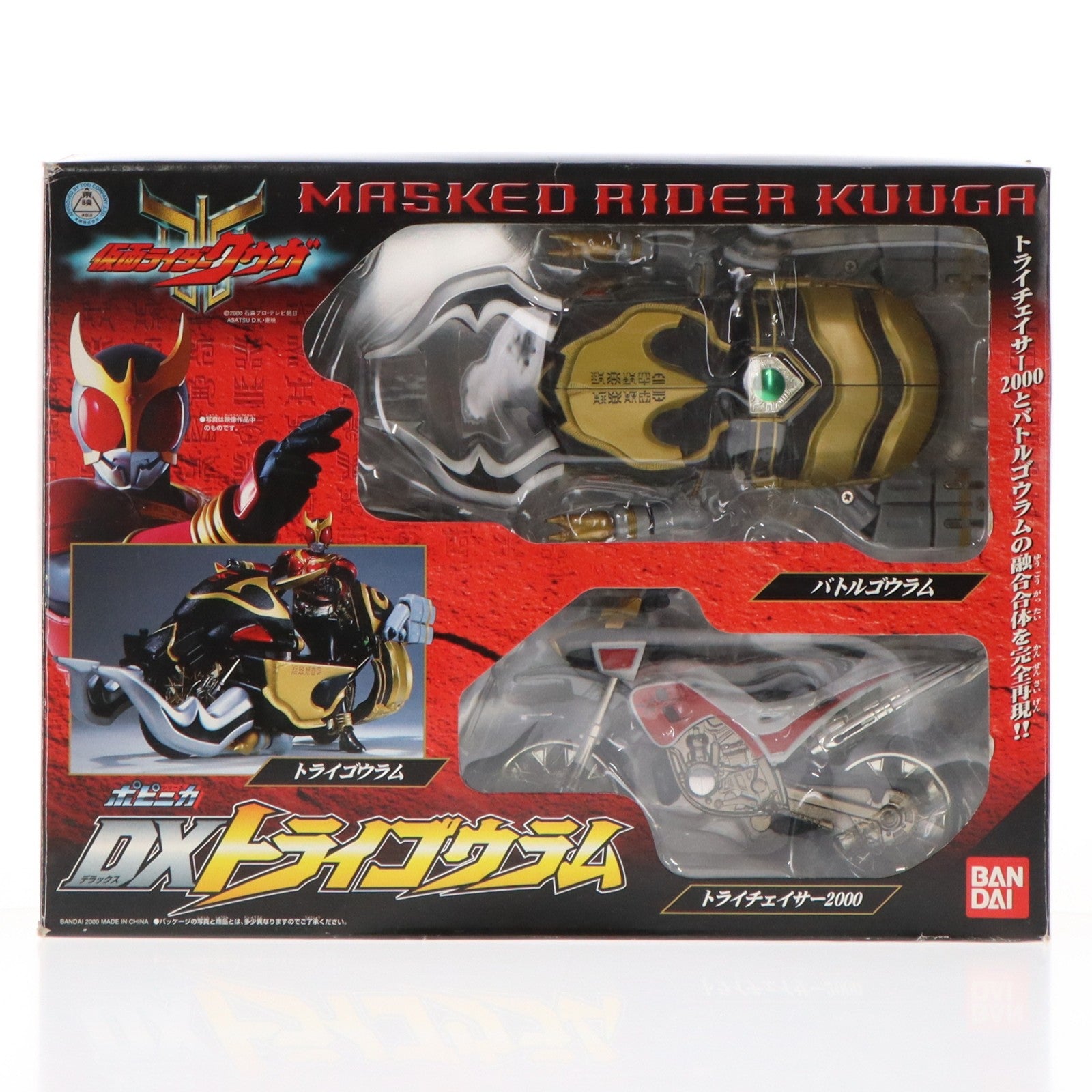 【中古即納】[FIG] ポピニカシリーズ DXトライゴウラム 仮面ライダークウガ 完成品 可動フィギュア バンダイ(20000430)
