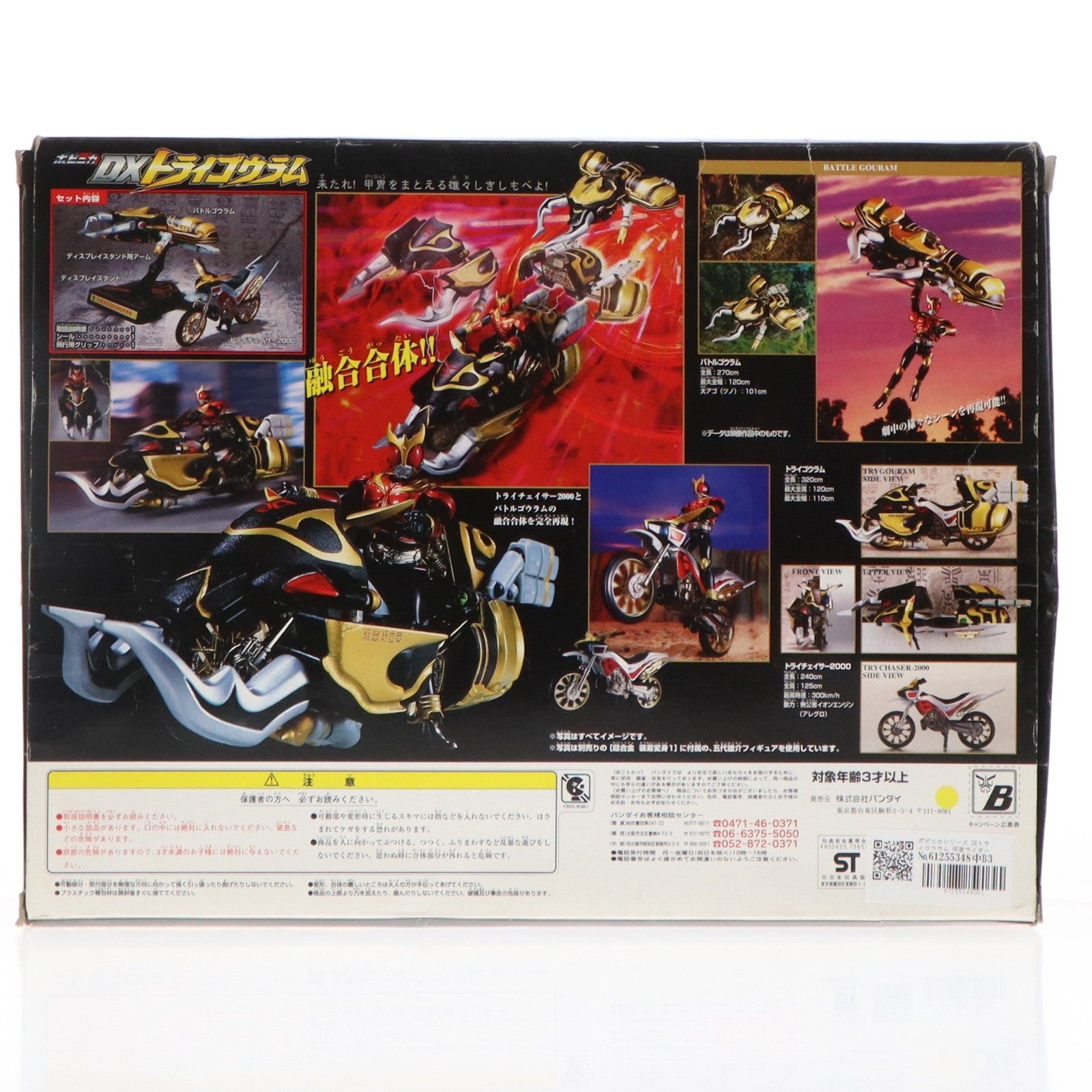 【中古即納】[FIG] ポピニカシリーズ DXトライゴウラム 仮面ライダークウガ 完成品 可動フィギュア バンダイ(20000430)