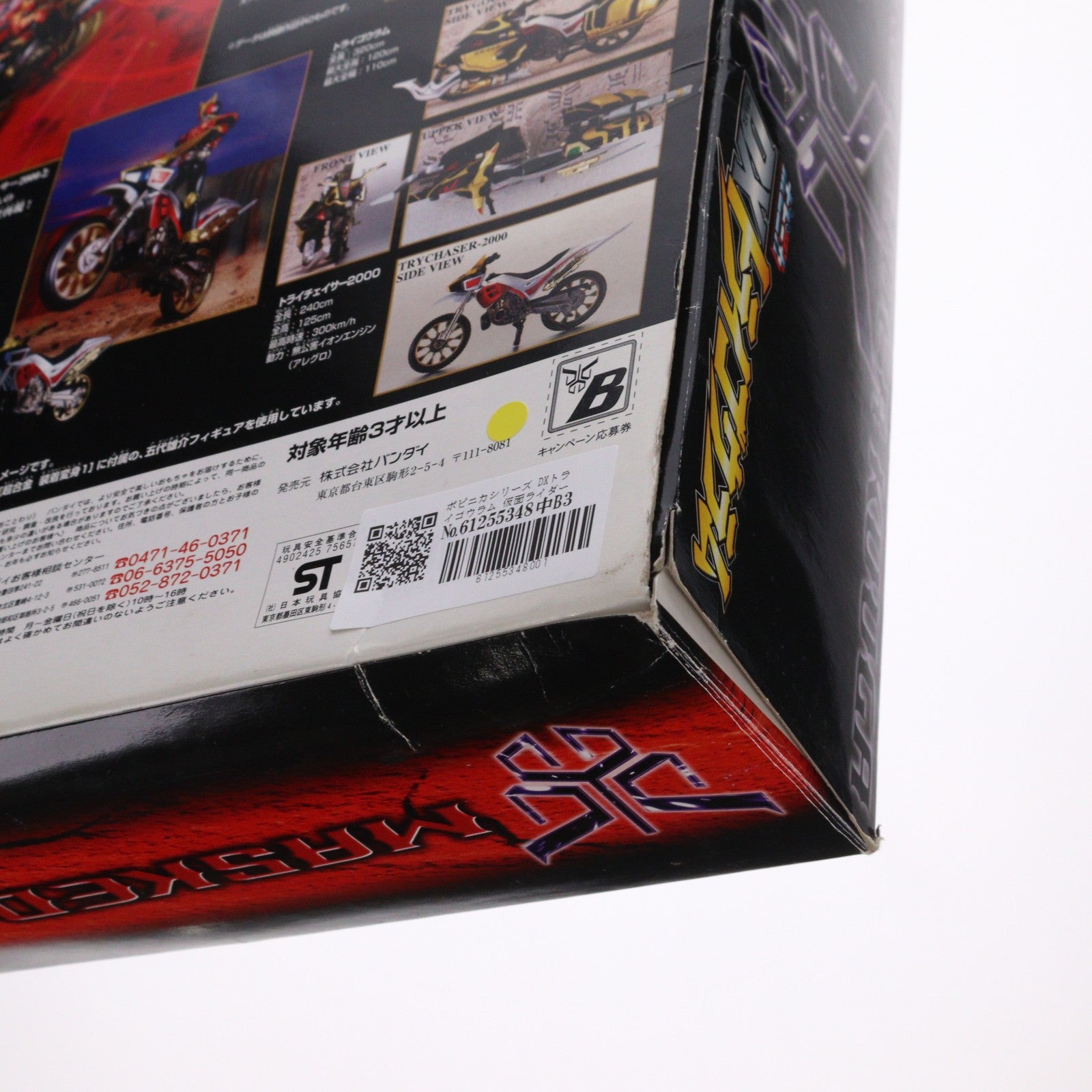 【中古即納】[FIG] ポピニカシリーズ DXトライゴウラム 仮面ライダークウガ 完成品 可動フィギュア バンダイ(20000430)