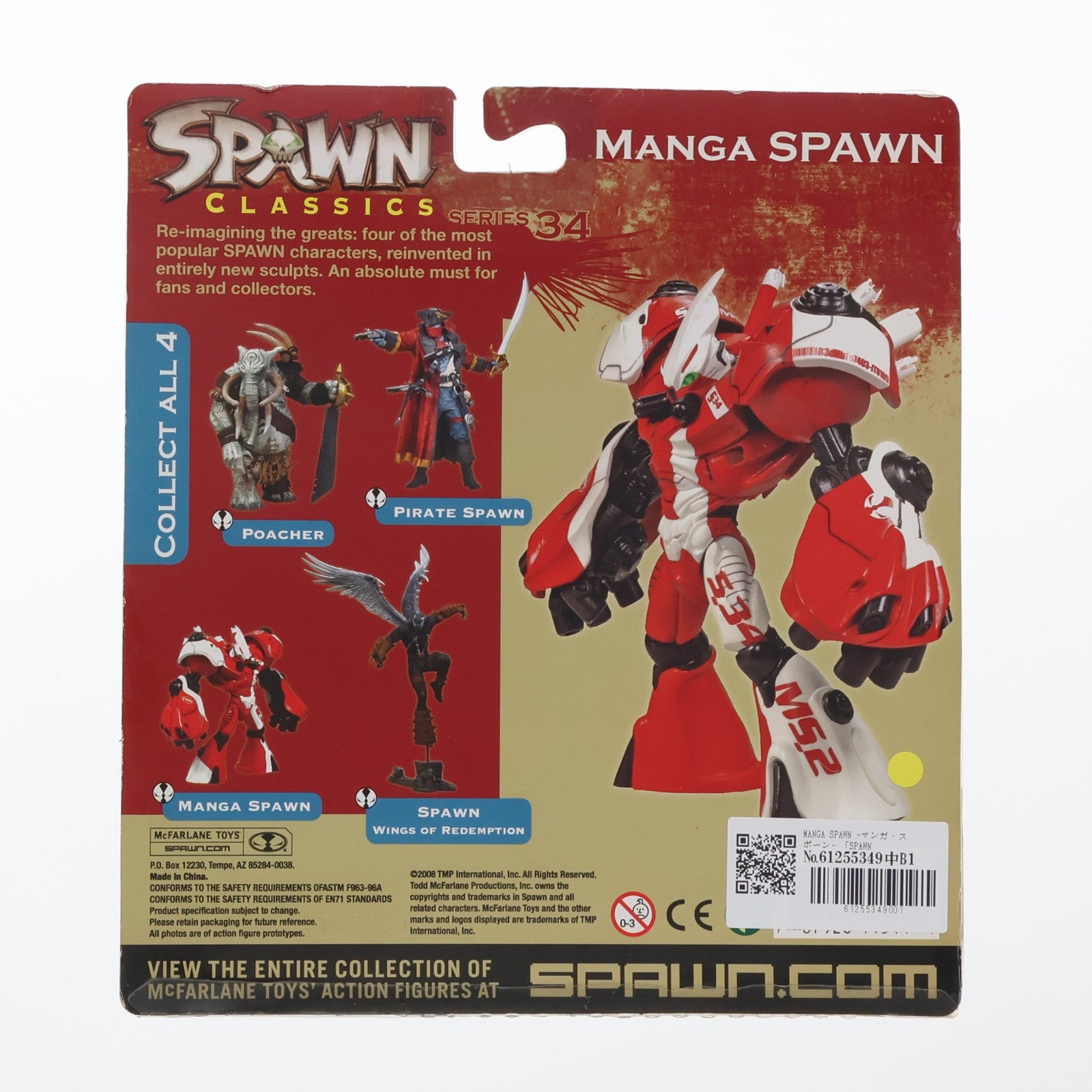 【中古即納】[FIG] スポーン アクションフィギュア シリーズ34 MANGA SPAWN(マンガ・スポーン) SPAWN CLASSICS(スポーン クラシックス) 完成品 可動フィギュア マクファーレン・トイズ(20081231)