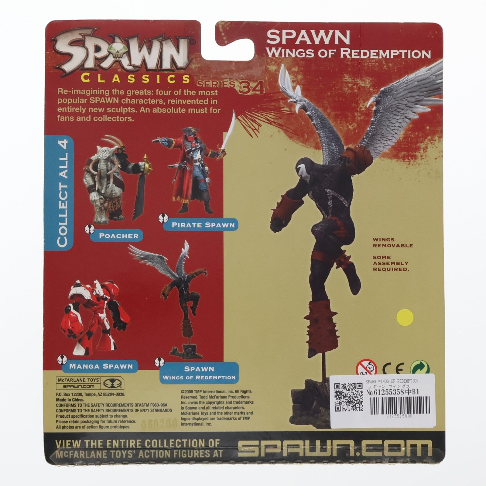 【中古即納】[FIG] スポーン アクションフィギュア シリーズ34 SPAWN WINGS OF REDEMPTION(スポーン ウイングス オブ リデンプション) Ver.2 トリロゴ版 SPAWN CLASSICS(スポーン クラシックス) 完成品 可動フィギュア マクファーレン・トイズ(20080731)
