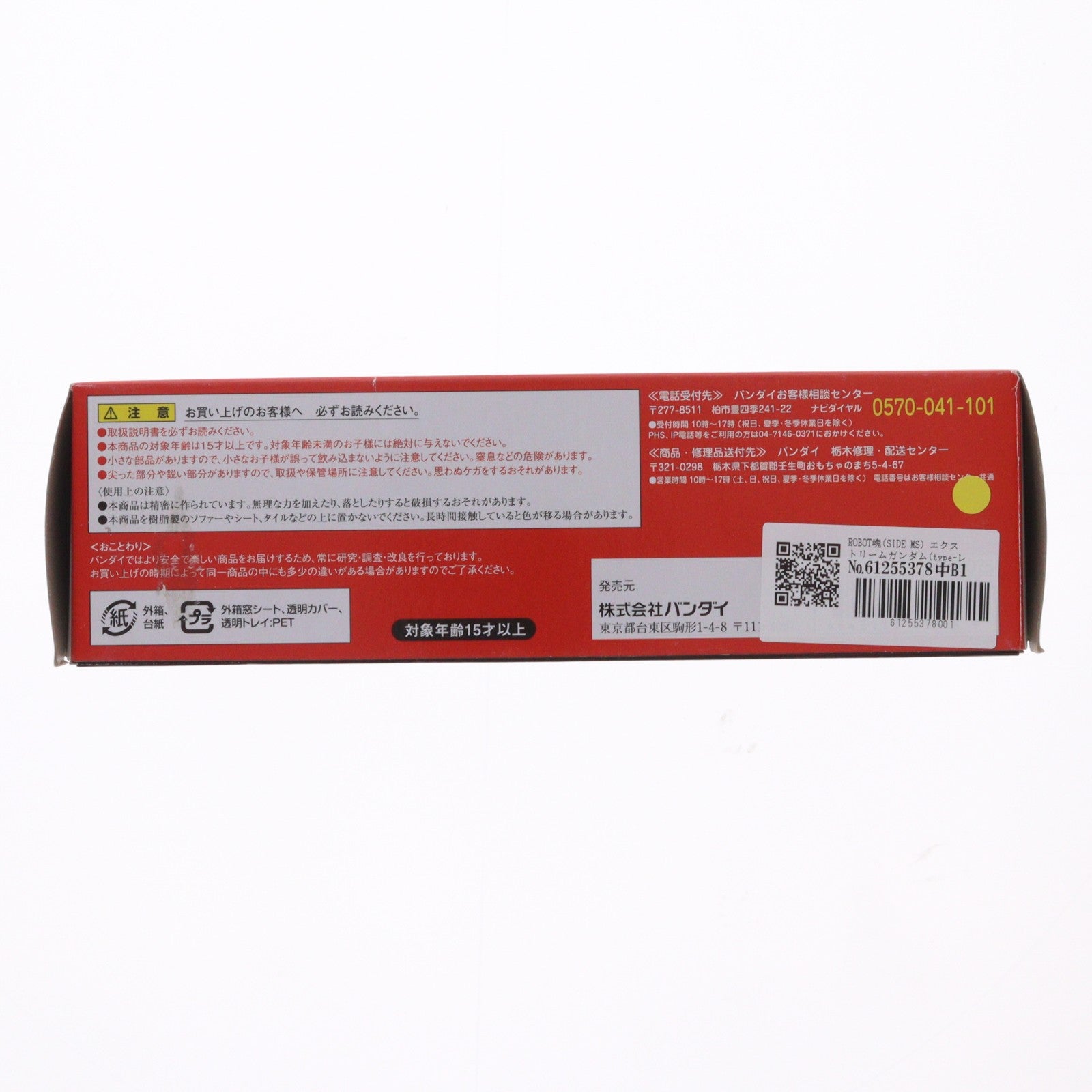 【中古即納】[FIG] ROBOT魂(SIDE MS) エクストリームガンダム(type-レオス) ゼノン・フェース 機動戦士ガンダム EXTREME VS. FULL BOOST(エクストリームバーサス フルブースト) 完成品 可動フィギュア バンダイ(20130413)