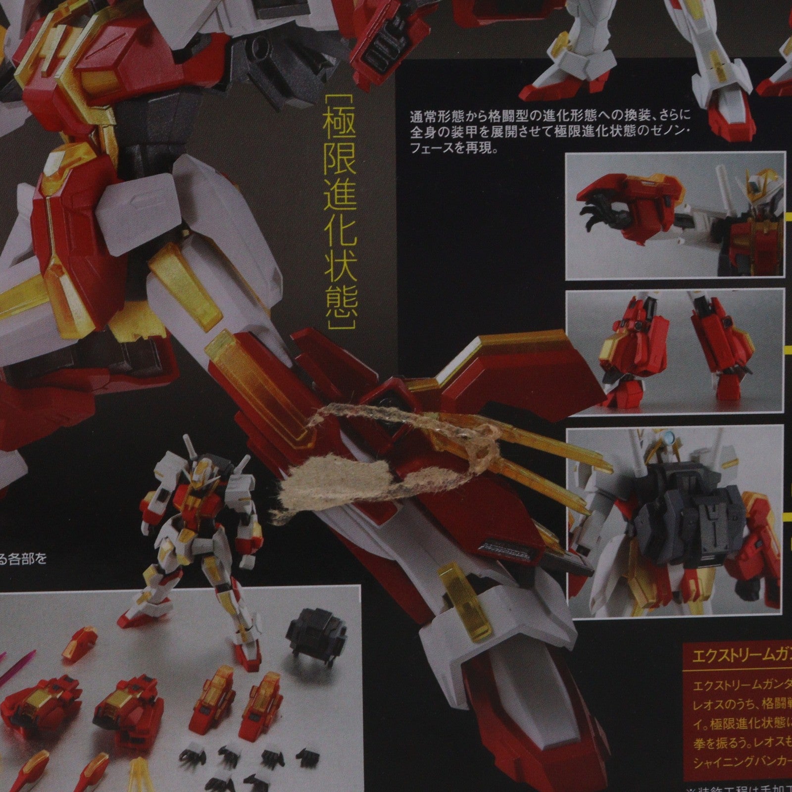 【中古即納】[FIG] ROBOT魂(SIDE MS) エクストリームガンダム(type-レオス) ゼノン・フェース 機動戦士ガンダム EXTREME VS. FULL BOOST(エクストリームバーサス フルブースト) 完成品 可動フィギュア バンダイ(20130413)