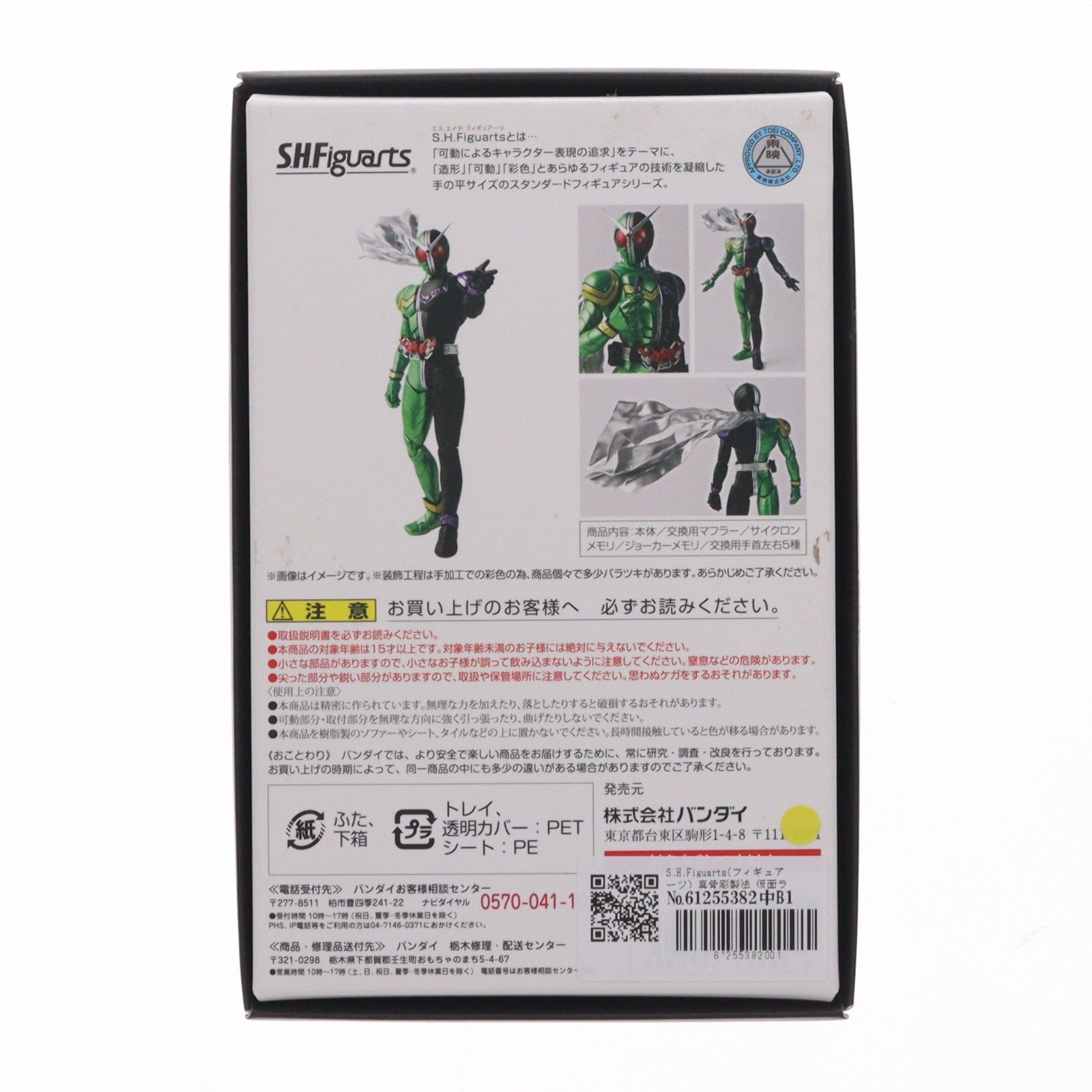 【中古即納】[FIG] S.H.Figuarts(フィギュアーツ) 真骨彫製法 仮面ライダーW(ダブル) サイクロンジョーカー 完成品 可動フィギュア バンダイ(20161022)
