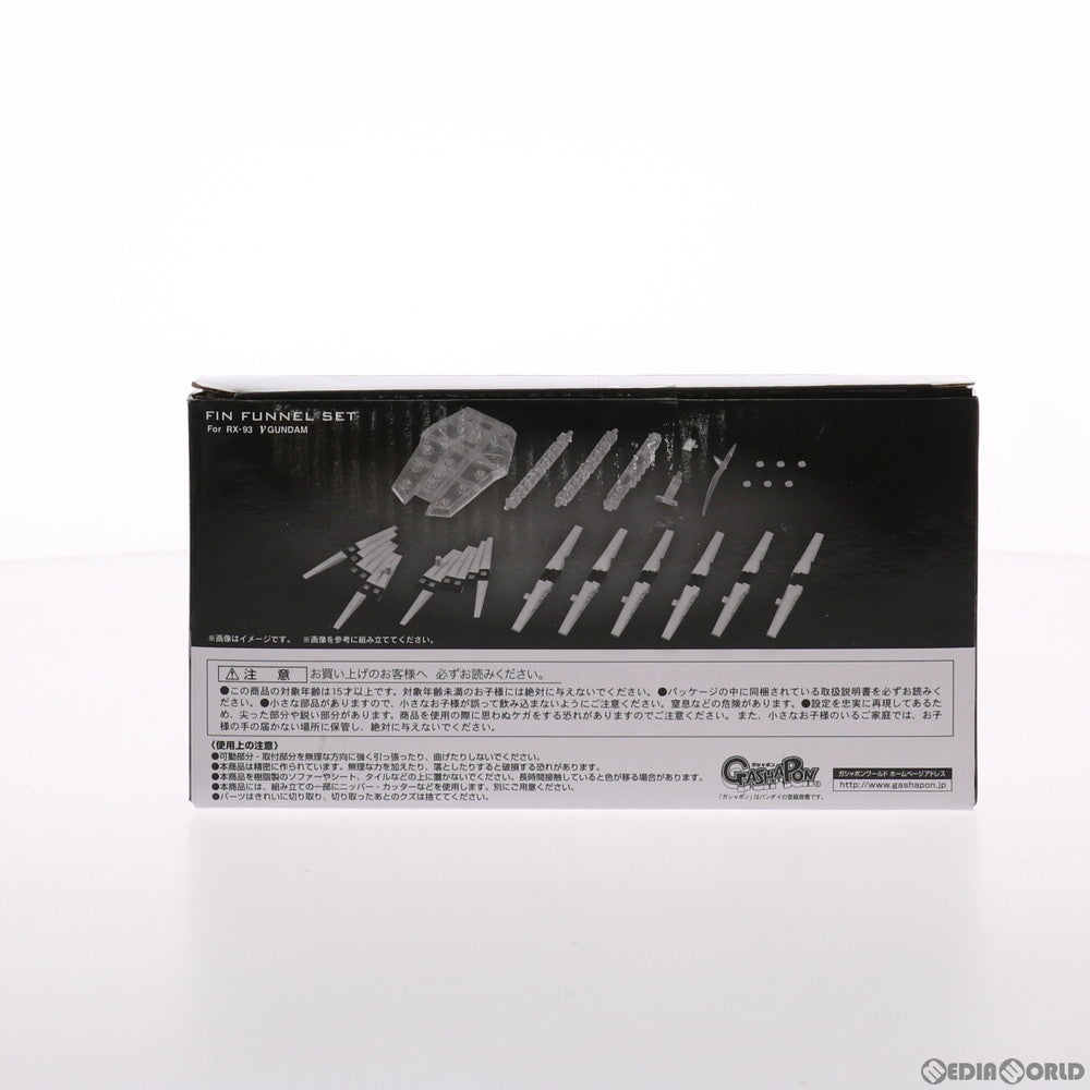 【中古即納】[FIG] プレミアムバンダイ限定 MOBILE SUIT ENSEMBLE(モビルスーツ アンサンブル) νガンダム用 フィン・ファンネルセット 機動戦士ガンダム 逆襲のシャア フィギュア用アクセサリ バンダイ(20180228)
