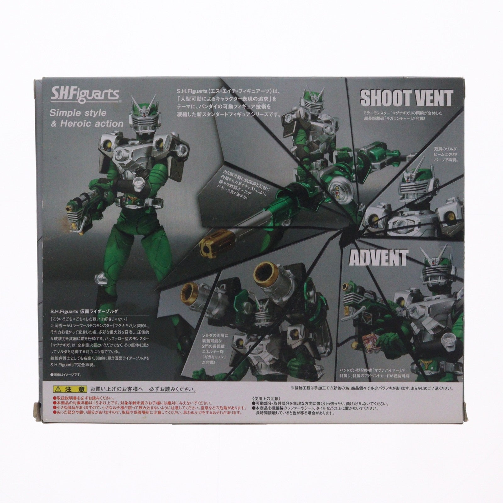 【中古即納】[FIG] S.H.Figuarts(フィギュアーツ) 仮面ライダーゾルダ 仮面ライダー龍騎 完成品 可動フィギュア バンダイ(20120414)