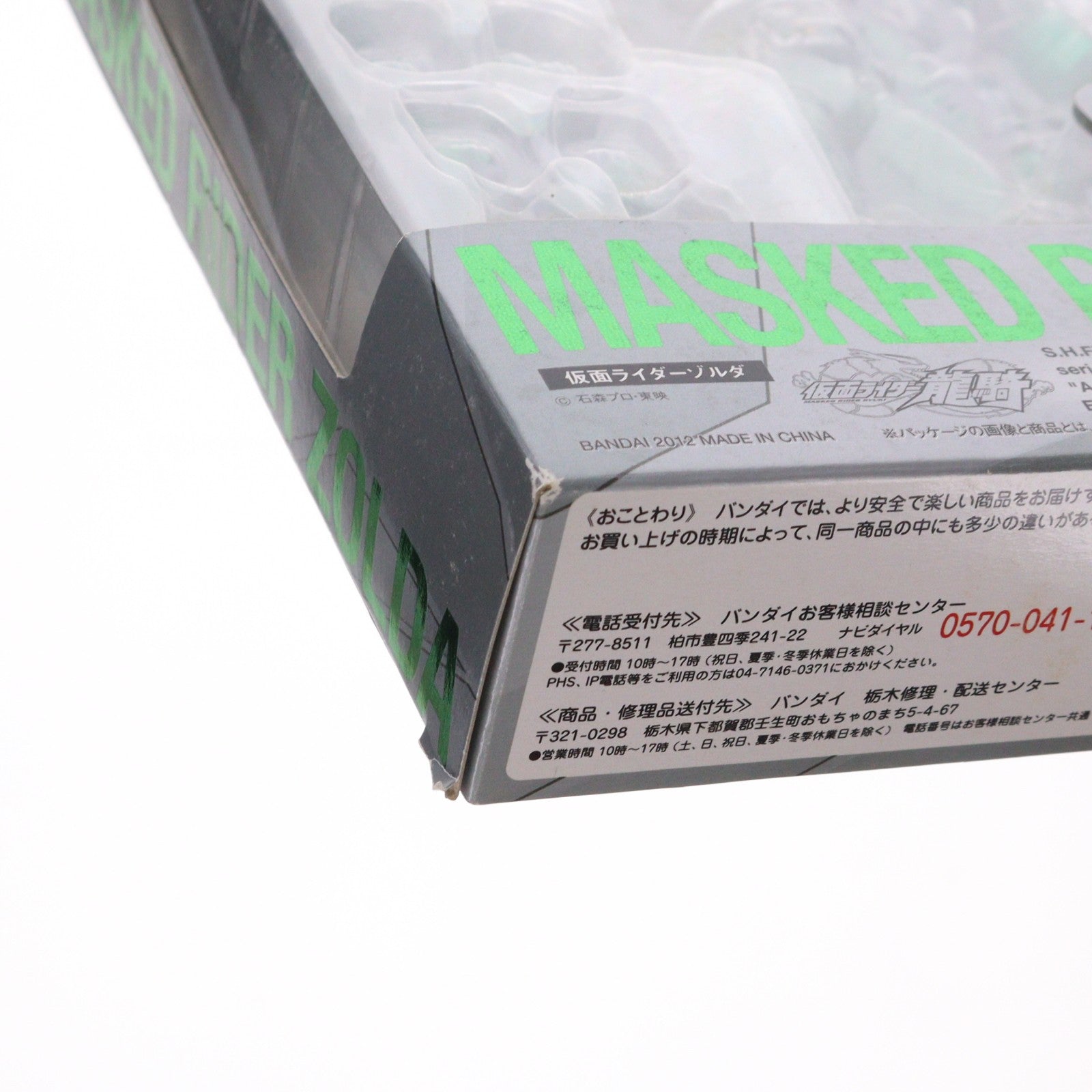 【中古即納】[FIG] S.H.Figuarts(フィギュアーツ) 仮面ライダーゾルダ 仮面ライダー龍騎 完成品 可動フィギュア バンダイ(20120414)