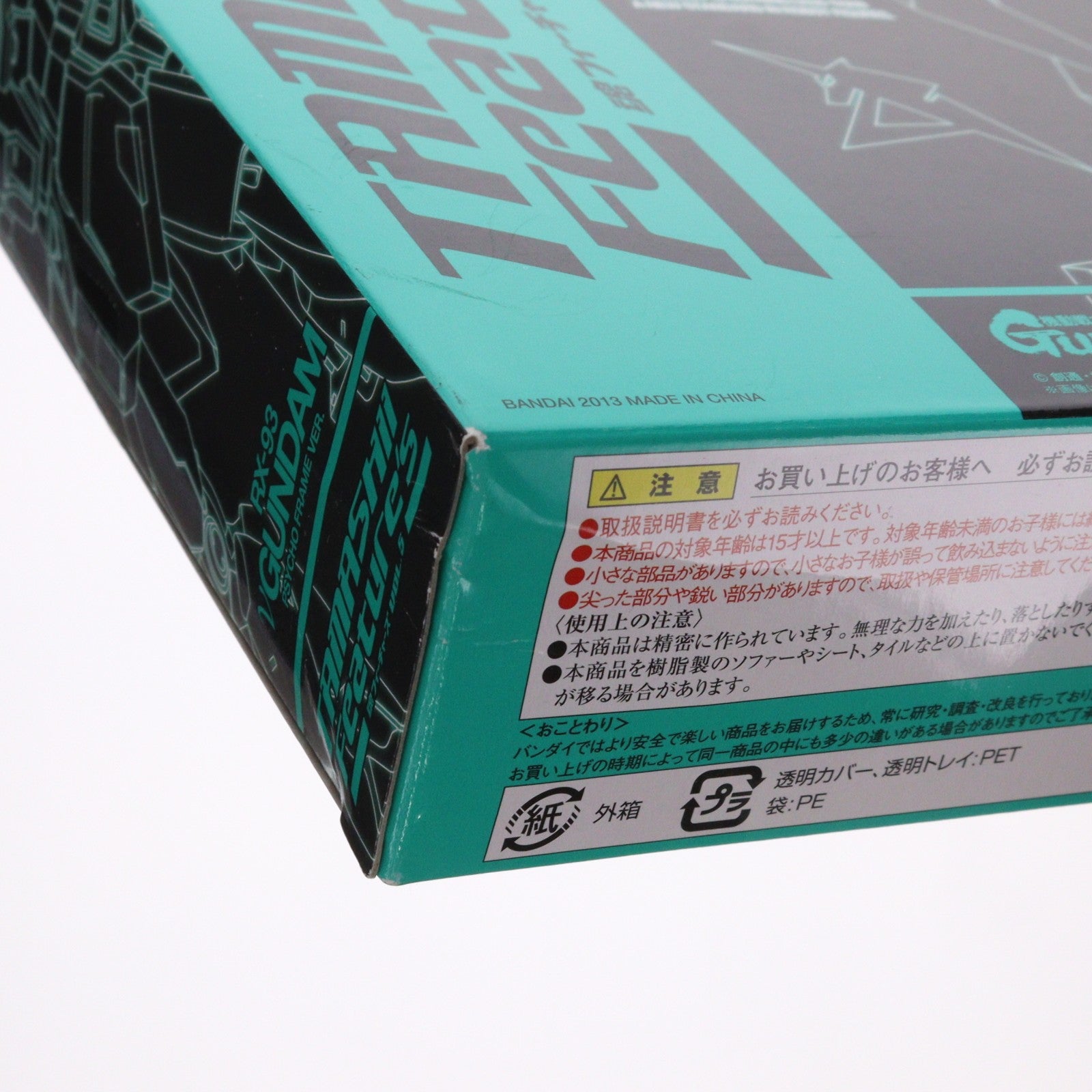 【中古即納】[FIG] ROBOT魂(SIDE MS) νガンダム(サイコフレーム発動Ver.) 機動戦士ガンダム 逆襲のシャア 完成品 可動フィギュア 魂フィーチャーズVOL.5&魂ウェブ商店限定 バンダイ(20130301)