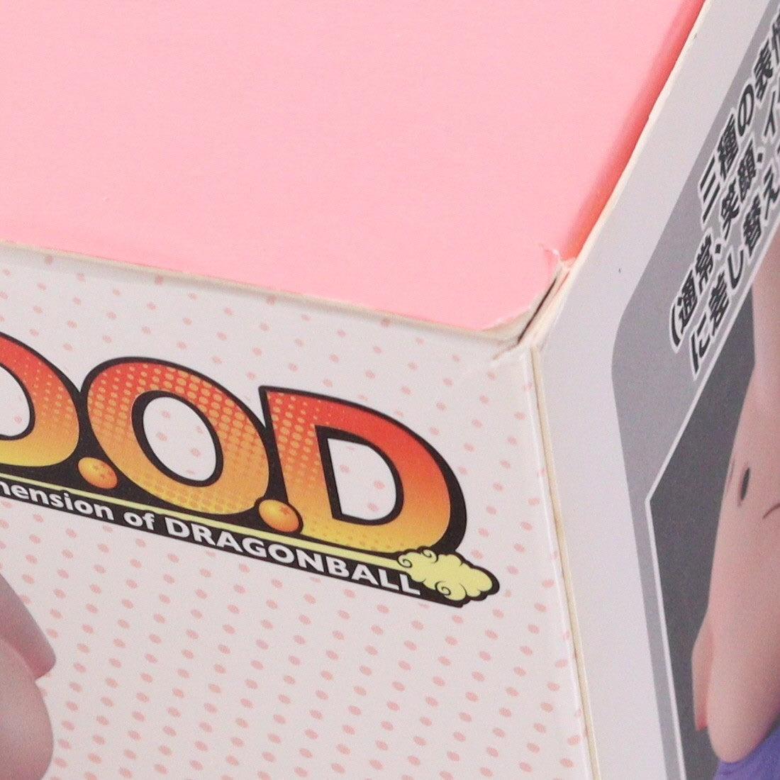 【中古即納】[FIG] Dimension of DRAGONBALL(ディメンションオブドラゴンボール) 魔人ブウ ドラゴンボールZ 完成品 フィギュア メガハウス(20151227)