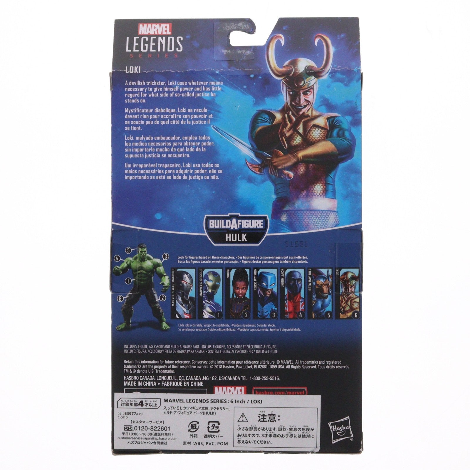 【中古即納】[FIG] マーベル・レジェンド ロキ(クラシック版) アベンジャーズ/エンドゲーム シリーズ2.0 マーベル・コミック 完成品 6インチ アクションフィギュア(E3977) ハズブロ(20191231)