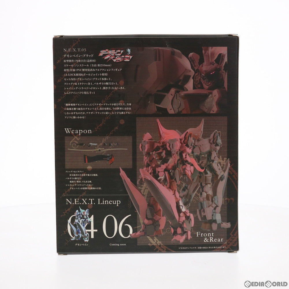 【中古即納】[FIG] N.E.X.T.05 デモンベイン・ブラッド 機神飛翔デモンベイン 完成品 可動フィギュア ボークスショップ&ホビー天国ウェブ限定 ボークス(20091231)