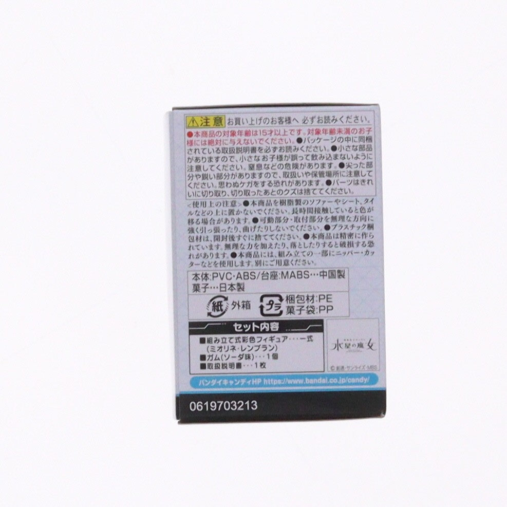 【中古即納】[FIG] (食玩) プレミアムバンダイ限定 キャラモビ メカぐるみ ミオリネ・レンブラン 機動戦士ガンダム 水星の魔女 組立品 可動フィギュア バンダイ(20240331)