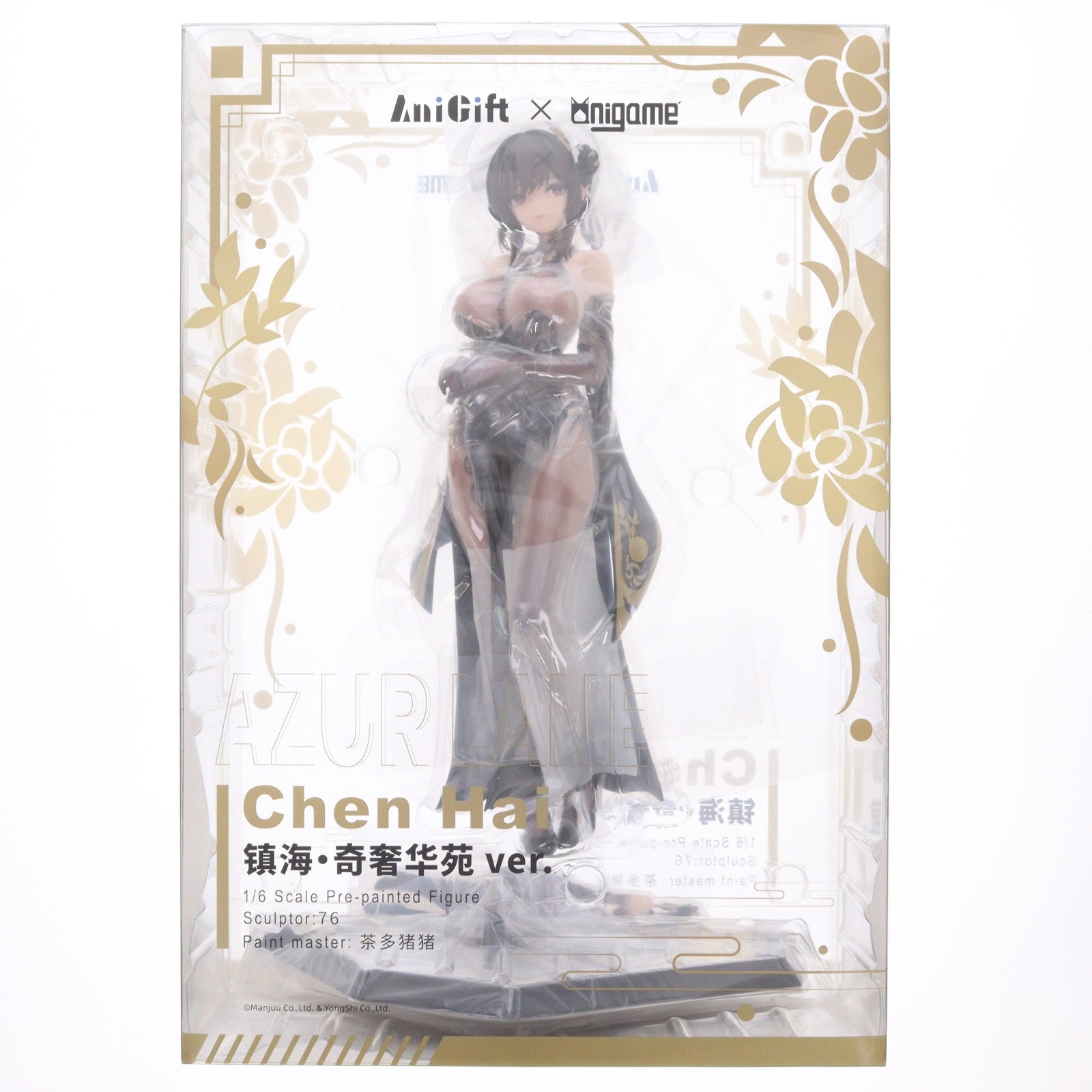 【中古即納】[FIG] 初回生産特典付属 鎮海(ジェンハイ) 奇響華殿ver. アズールレーン 1/6 完成品 フィギュア AniGift(アニギフト)/AniGame(アニゲーム)(20231111)