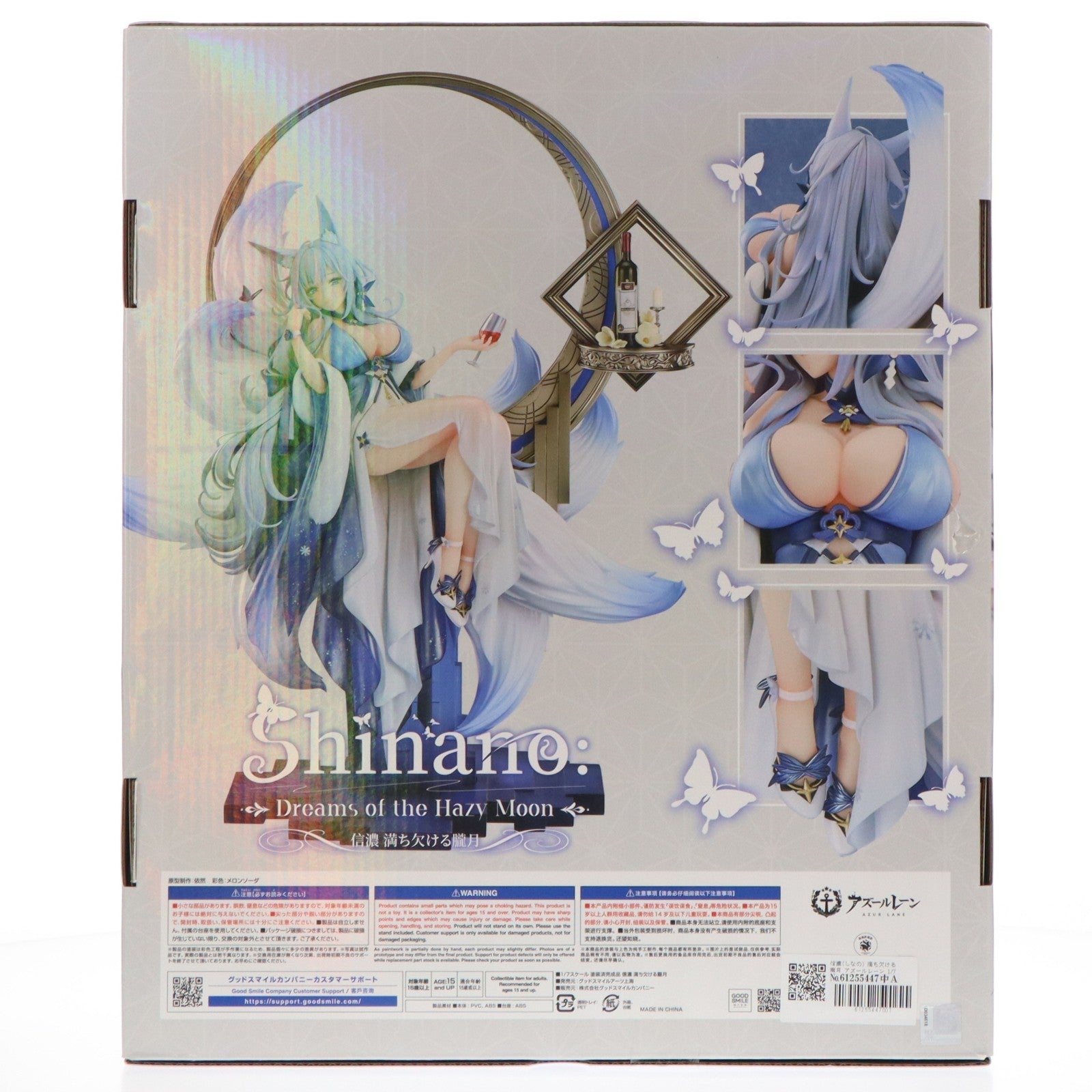【中古即納】[FIG] 信濃(しなの) 満ち欠ける朧月 アズールレーン 1/7 完成品 フィギュア グッドスマイルアーツ上海(20250313)
