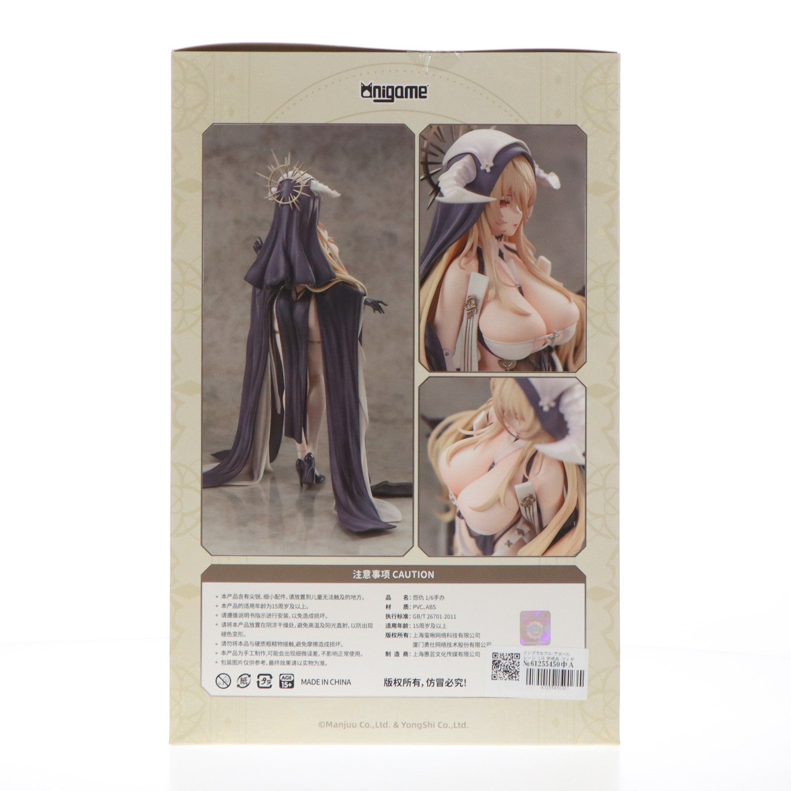 【中古即納】[FIG] インプラカブル アズールレーン 1/6 完成品 フィギュア AniGame(アニゲーム)(20250531)