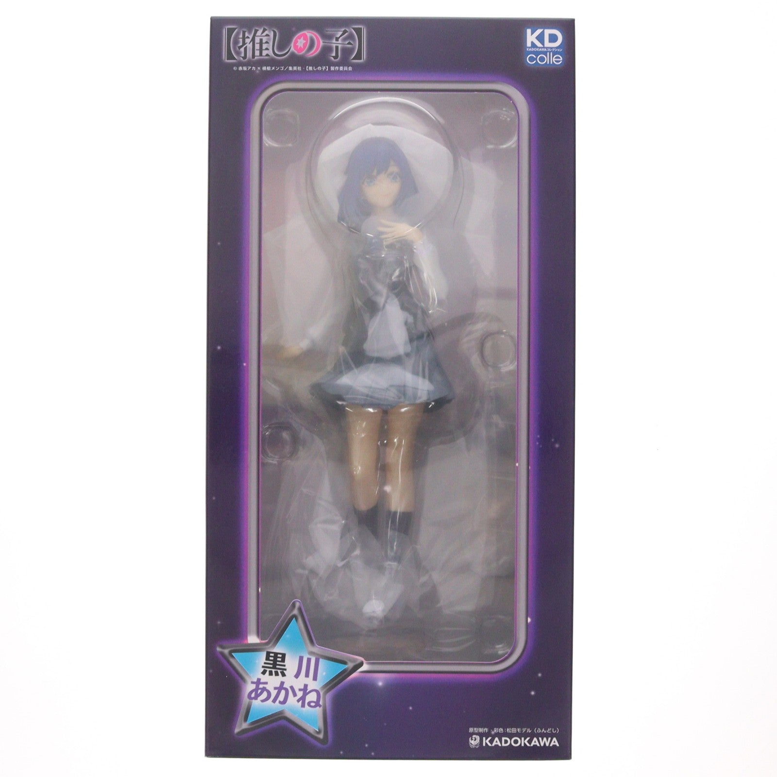 【中古即納】[FIG] 特典3種付属 Kdcolle 黒川あかね(くろかわあかね) KADOKAWAスペシャルセット 【推しの子】 1/7 完成品 フィギュア KADOKAWA(カドカワ)(20241231)