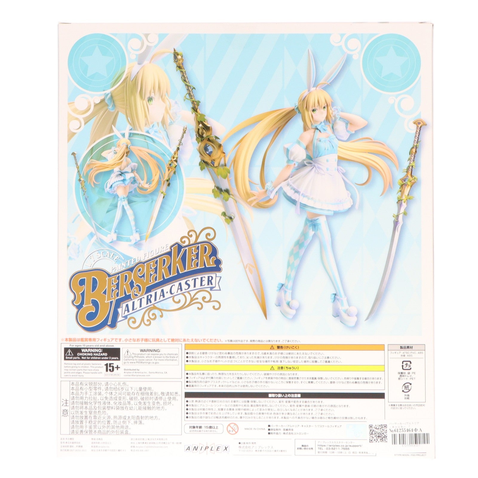 【中古即納】[FIG] バーサーカー/アルトリア・キャスター Fate/Grand Order(フェイト/グランドオーダー) 1/7 完成品 フィギュア アニプレックス(20260315)